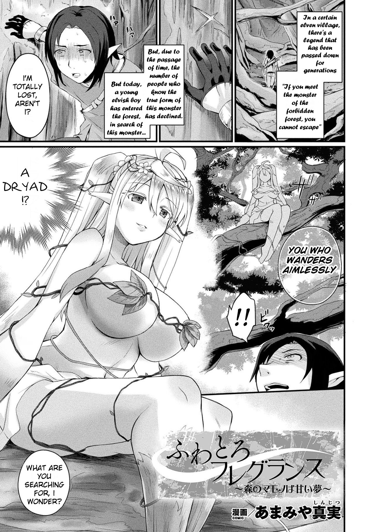 Fluffy Fragrance [Amamiya Shinjitsu] 1 . Fluffy Fragrance - Chapter 1 [Shinjitsu] – page 1