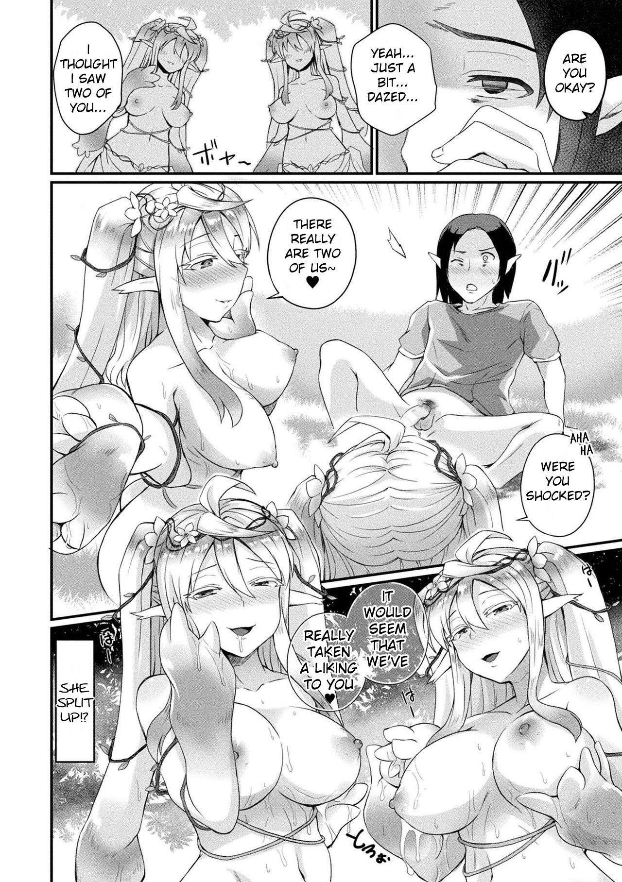 Fluffy Fragrance [Amamiya Shinjitsu] 1 . Fluffy Fragrance - Chapter 1 [Shinjitsu] – page 10