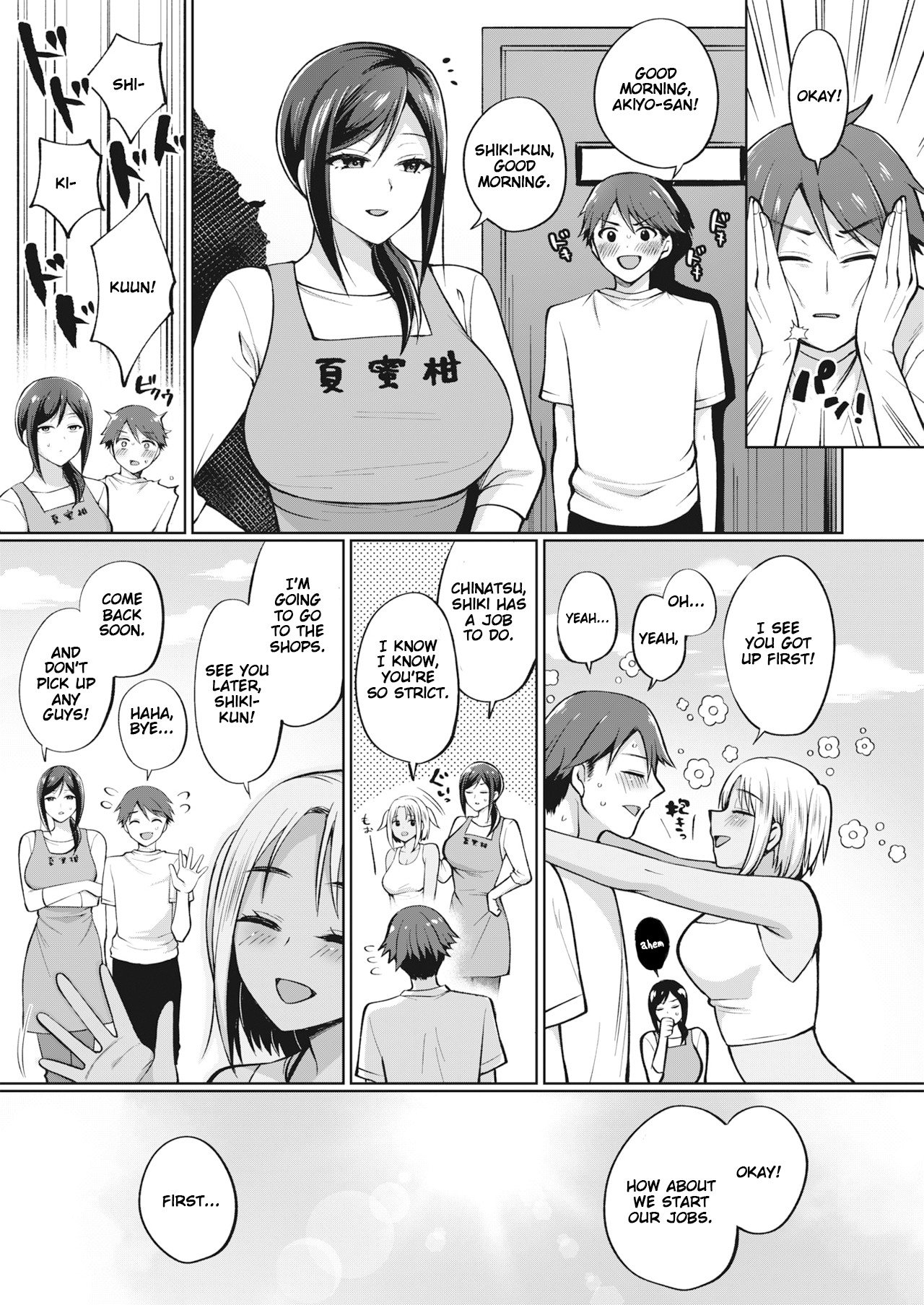 The Seduction of Tokonatsu Island [Miyamoto Liz] 2 . The Seduction of Tokonatsu Island - Chapter 2 [Miyamoto Liz] – page 3