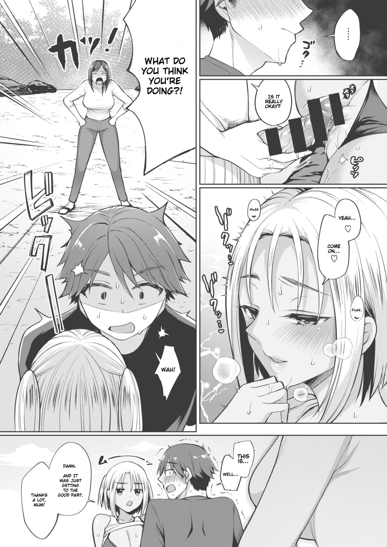 The Seduction of Tokonatsu Island [Miyamoto Liz] 1 . The Seduction of Tokonatsu Island - Chapter 1 [Miyamoto Liz] – page 6