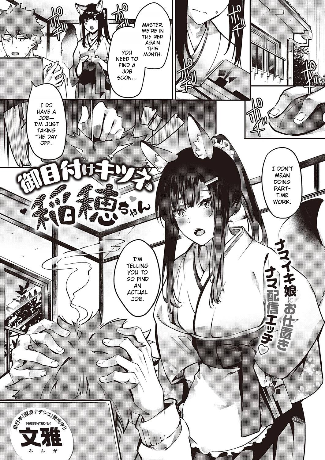 Ometsuke Kitsune Inaho-chan [Bunga] 1 . Ometsuke Kitsune Inaho-chan - Chapter 1 [Bunga] – page 1