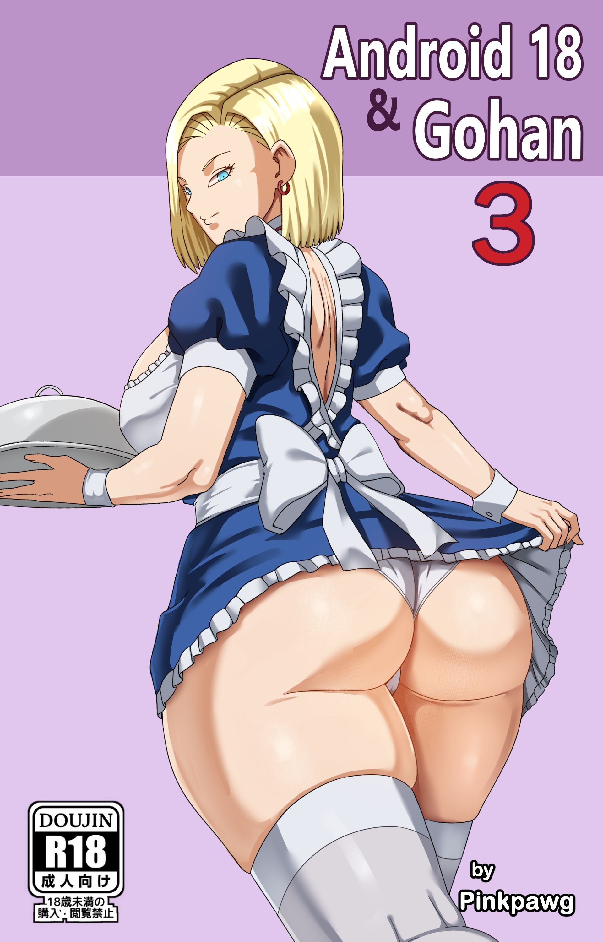 Android 18 And Gohan (Dragon Ball Z) [Pink Pawg] 3 . Android 18 And Gohan - Chapter 3 (Dragon Ball Z) [Pink Pawg] – page 1