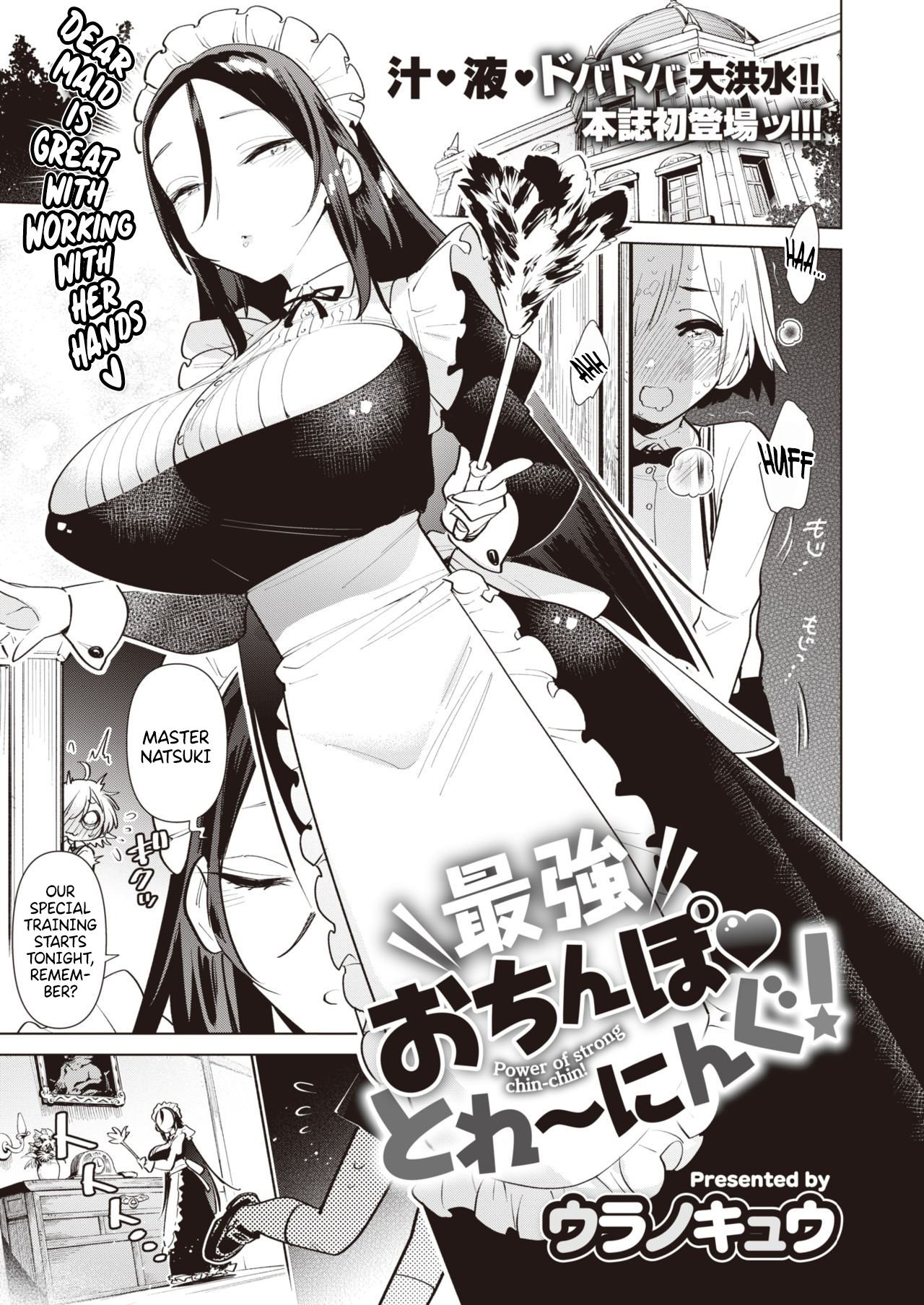 The Strongest Dick Training! [Uranokyuu] 1 . The Strongest Dick Training! - Chapter 1 [Uranokyuu] – page 1