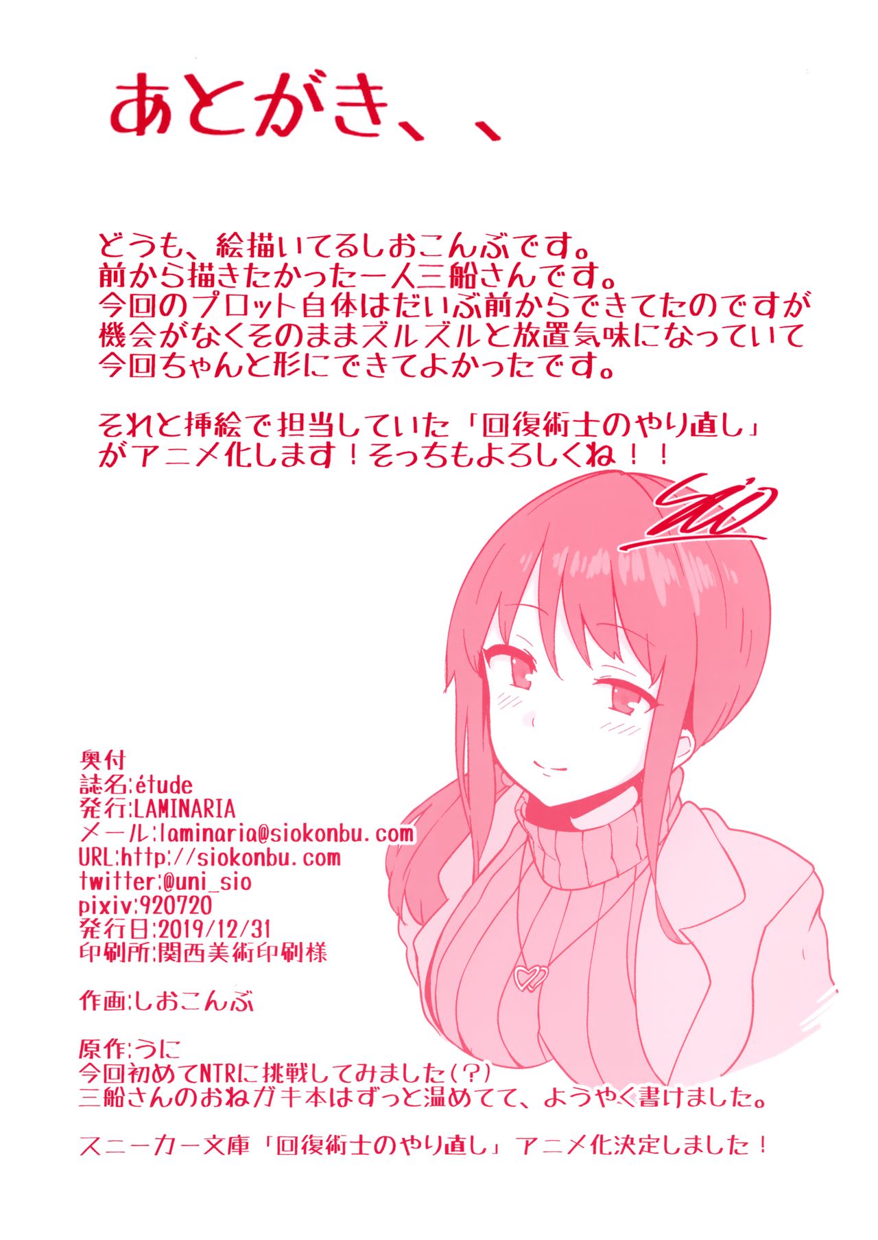 étude (The Idolmaster) [Shiokonbu] 1 . étude - Chapter 1 (The Idolmaster) [Shiokonbu] – page 29