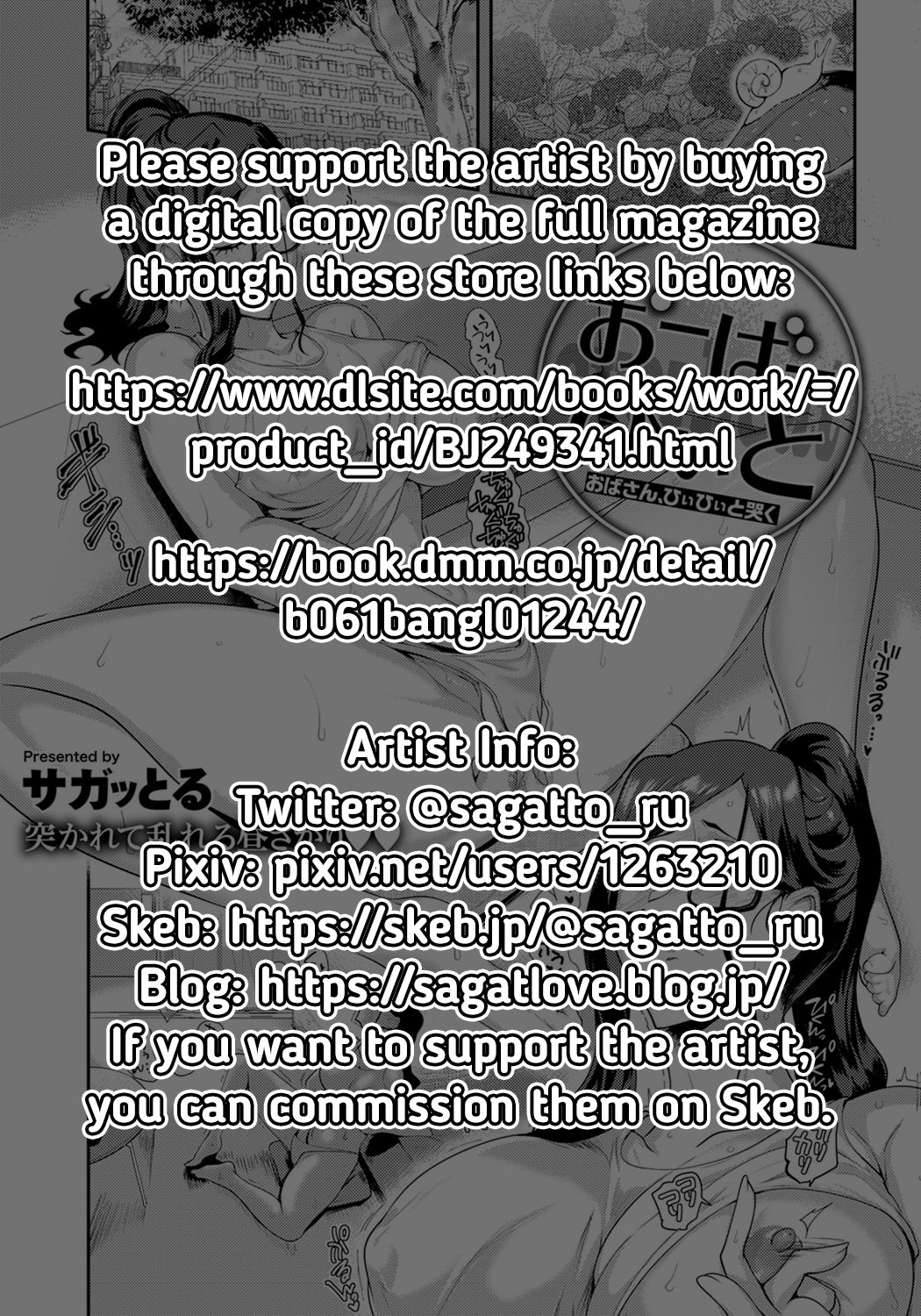 Overheat [Sagattoru] 1 . Overheat - Chapter 1 [Sagattoru] – page 21
