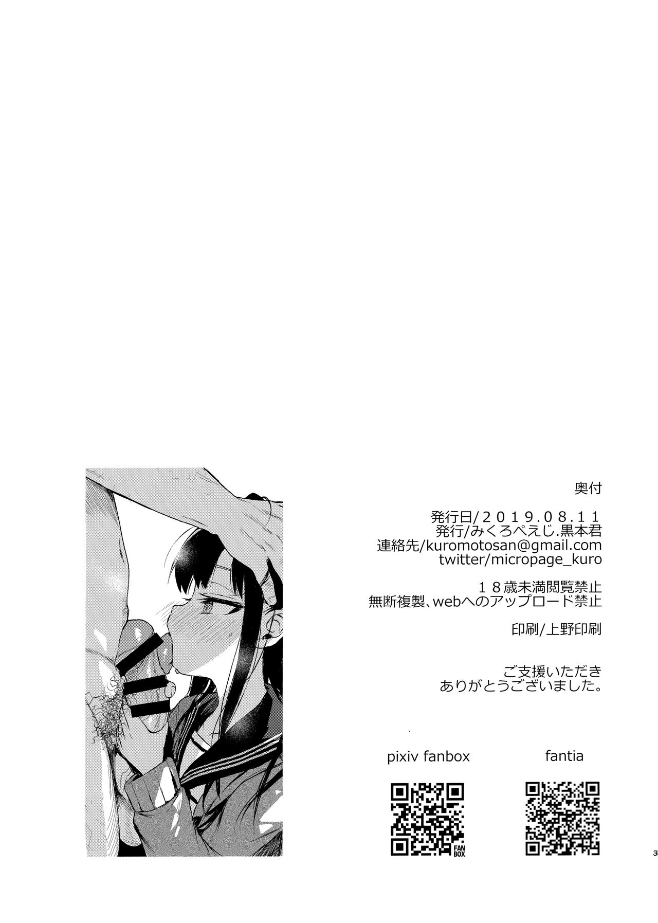 JC Saimin de Seikyouiku + JC no Omake [Kuromotokun] 1 . JC Saimin de Seikyouiku + JC no Omake  - Chapter 1 [Kuromotokun] – page 2