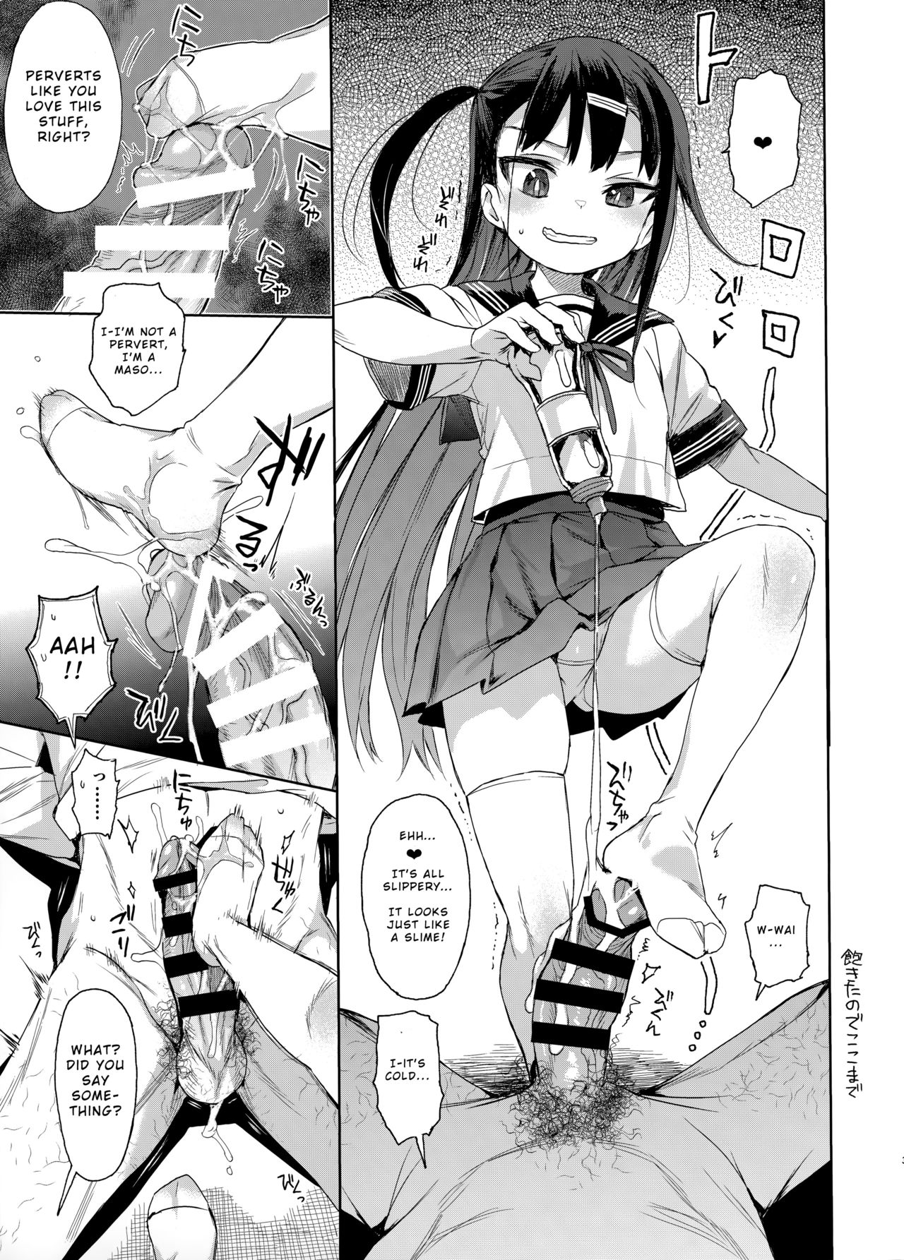 JC Saimin de Seikyouiku + JC no Omake [Kuromotokun] 1 . JC Saimin de Seikyouiku + JC no Omake  - Chapter 1 [Kuromotokun] – page 33