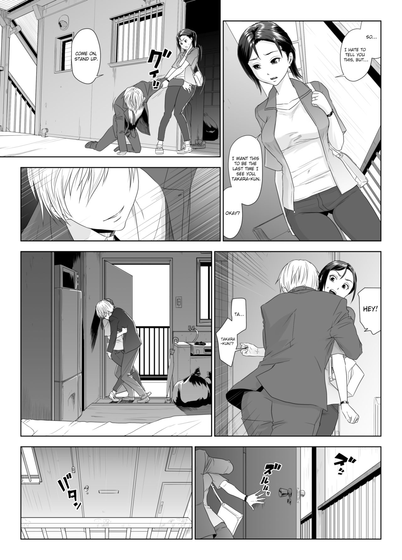 Moaning To Another Man’s Cock [GUNsRYU] 1 . Moaning To Another Man's Cock - Chapter 1 [GUNsRYU] – page 17