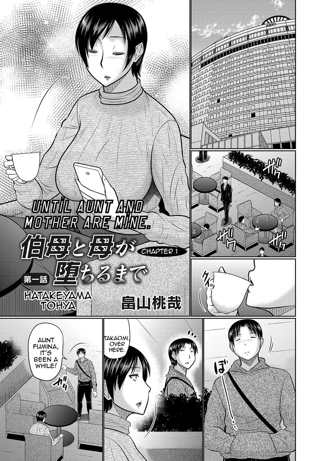 Until Aunt and Mother Are Mine [Hatakeyama Tohya] Until Aunt and Mother Are Mine - [Hatakeyama Tohya] – page 1