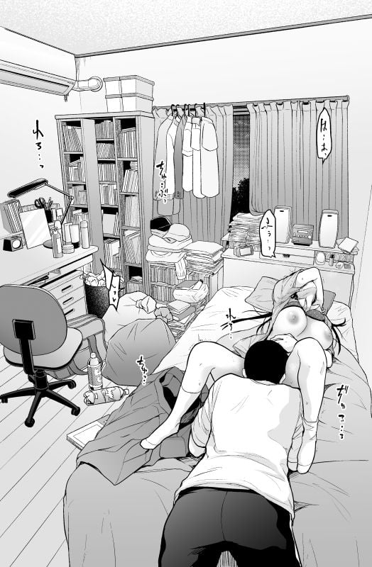 Day Long Sex With A Plain Looking Girl [Natsuki Kiyohito] 3.5 . The Simple Couple That Can't Hold Themselves Back - Chapter 3.5 [Natsuki Kiyohito] – page 17