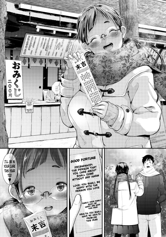 Day Long Sex With A Plain Looking Girl [Natsuki Kiyohito] 3.5 . The Simple Couple That Can't Hold Themselves Back - Chapter 3.5 [Natsuki Kiyohito] – page 3