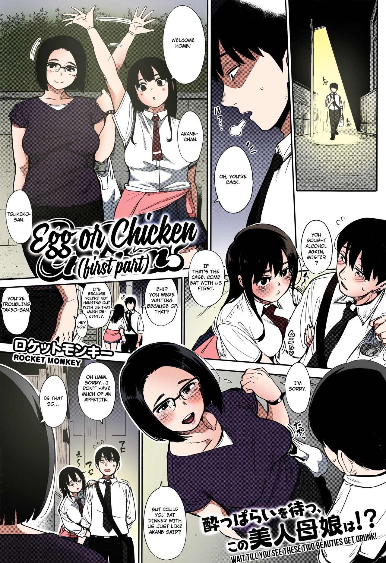 Egg or Chicken? [Rocket Monkey] 1 . Egg or Chicken? - Chapter 1 [Rocket Monkey] – page 1