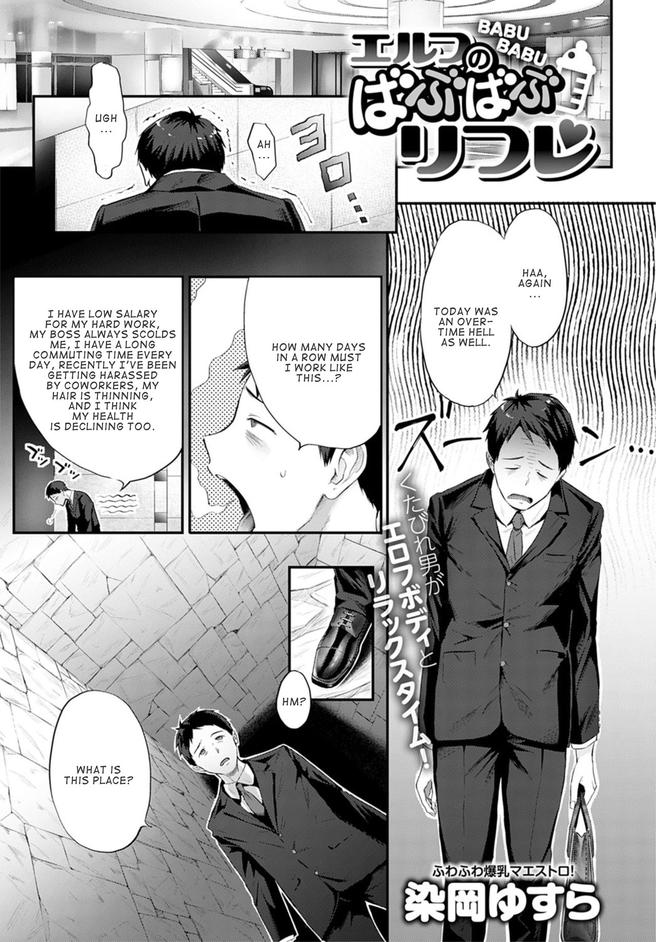 Elven Bubbly [Someoka Yusura] 1 . Elven Bubbly - Chapter 1 [Someoka Yusura] – page 1