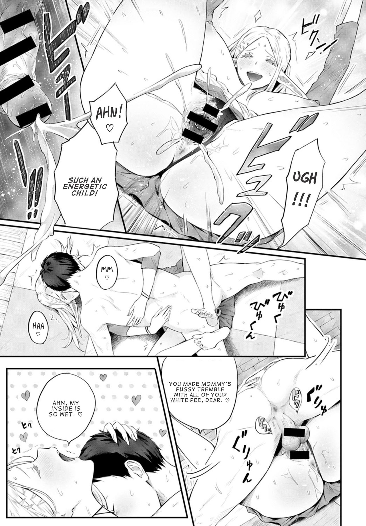 Elven Bubbly [Someoka Yusura] 1 . Elven Bubbly - Chapter 1 [Someoka Yusura] – page 17