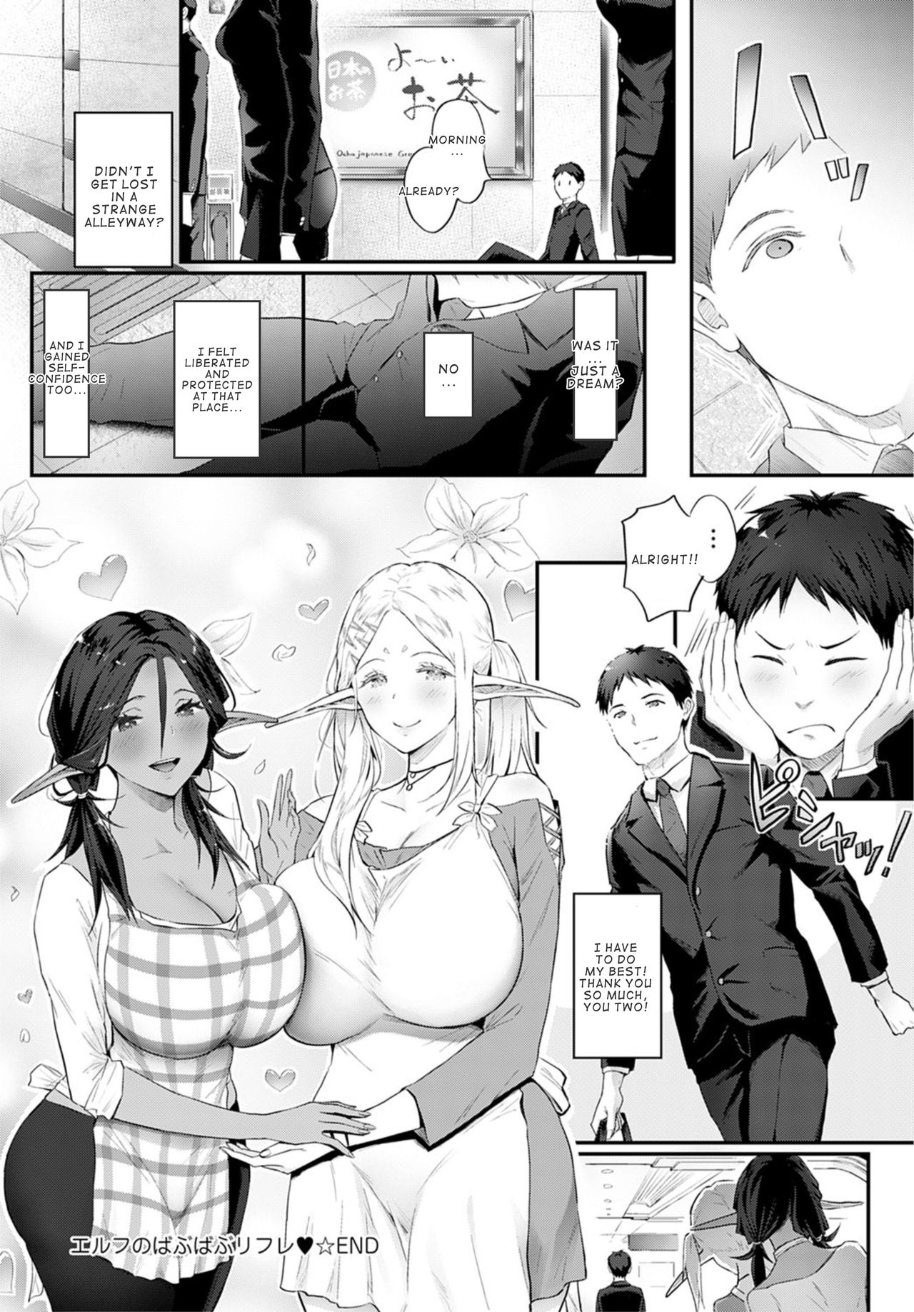 Elven Bubbly [Someoka Yusura] 1 . Elven Bubbly - Chapter 1 [Someoka Yusura] – page 32