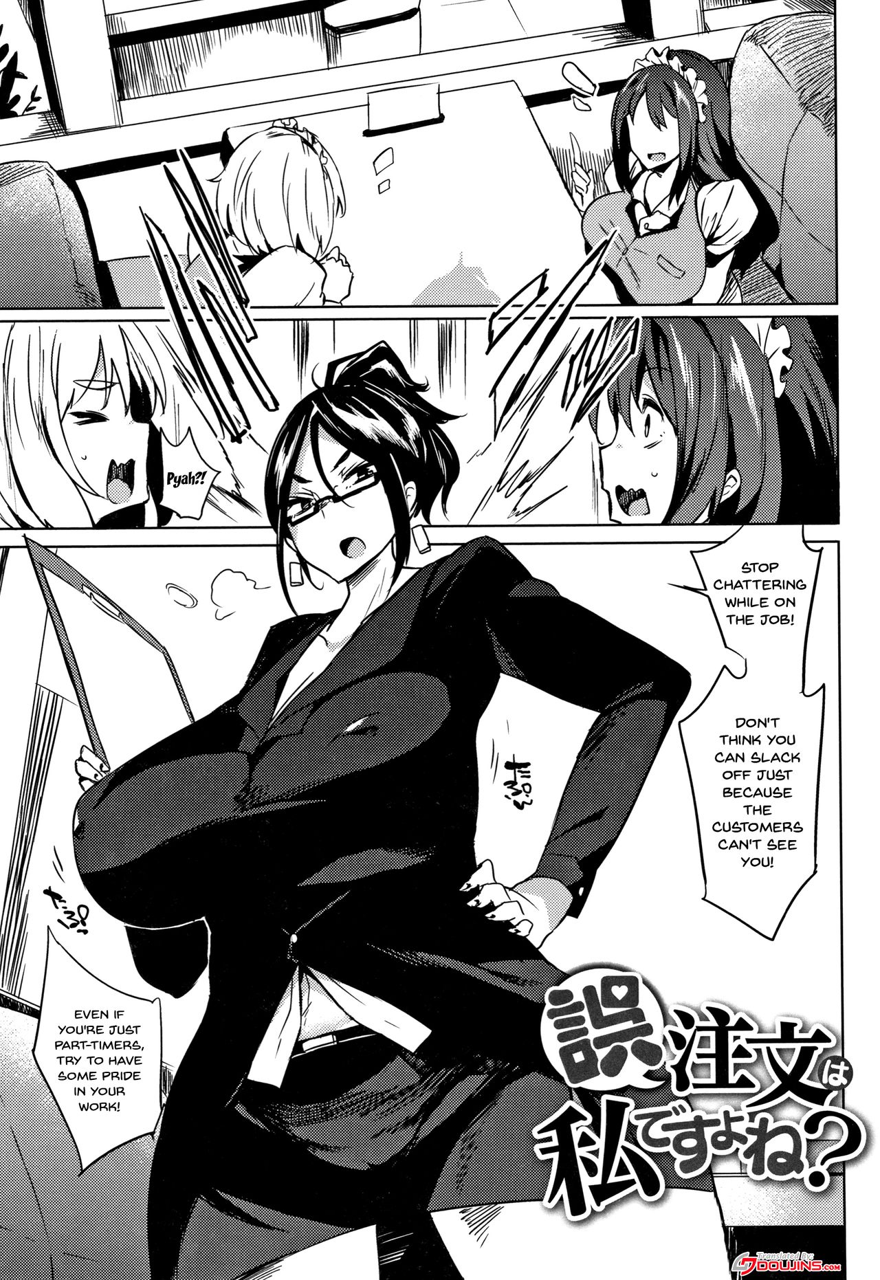 Daseiism [Kawaisaw] Daseiism - [Kawaisaw] – page 121