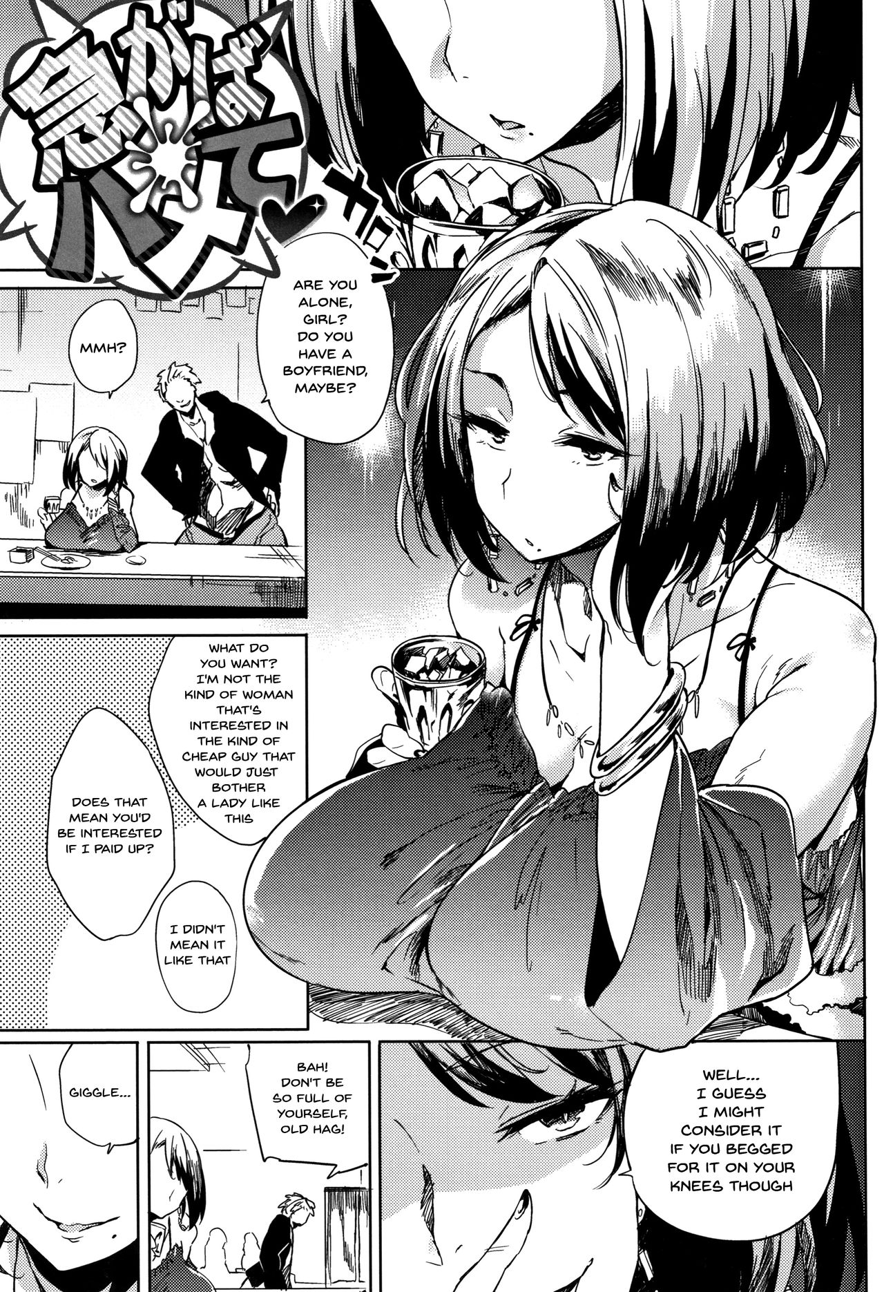 Daseiism [Kawaisaw] Daseiism - [Kawaisaw] – page 23