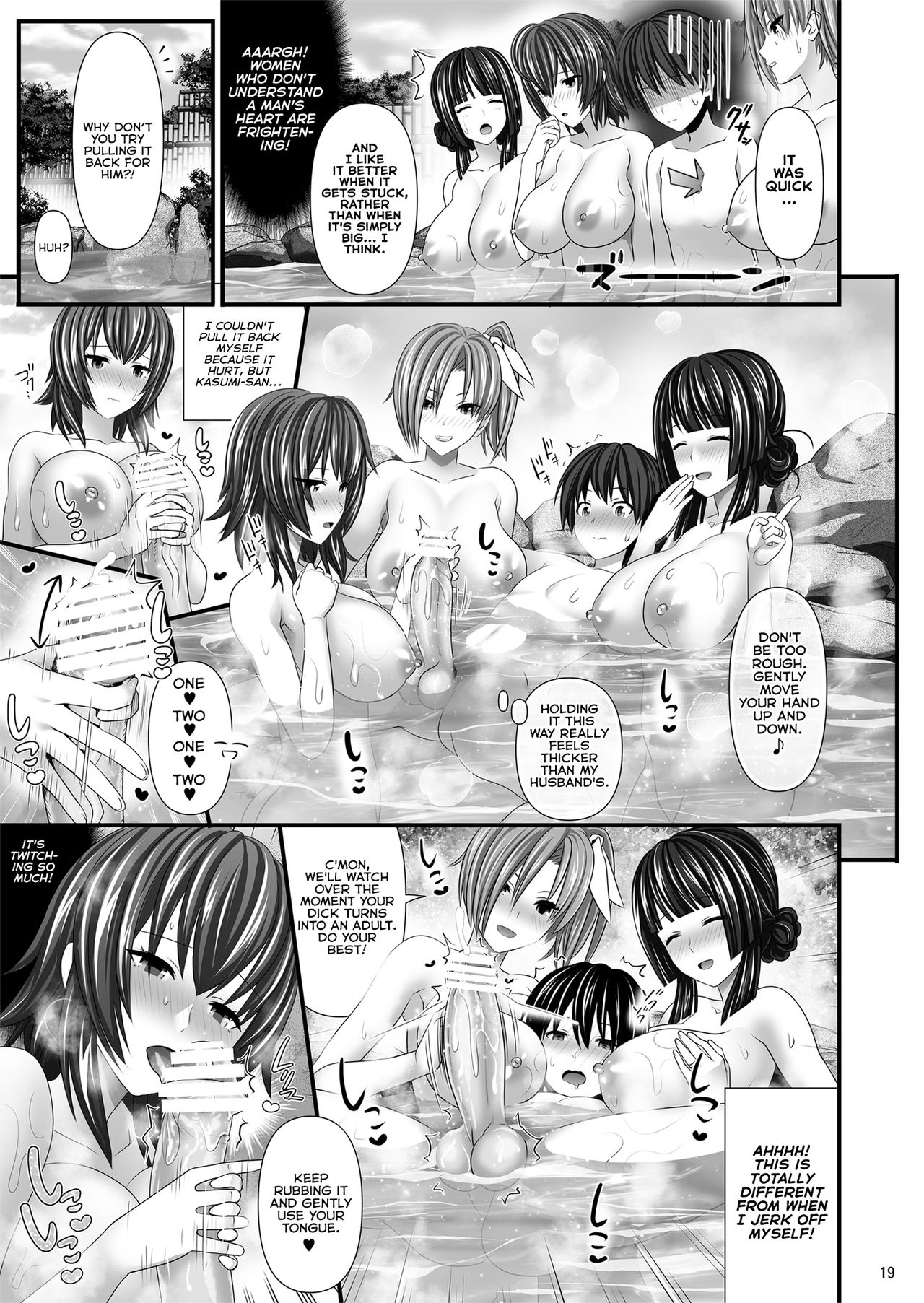 Hitozuma SeFri [Makinosaka Shinichi] 1 . Hitozuma SeFri - Chapter 1 [Makinosaka Shinichi] – page 19