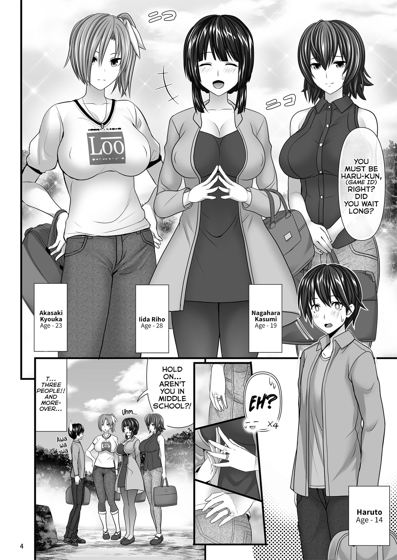Hitozuma SeFri [Makinosaka Shinichi] 1 . Hitozuma SeFri - Chapter 1 [Makinosaka Shinichi] – page 4