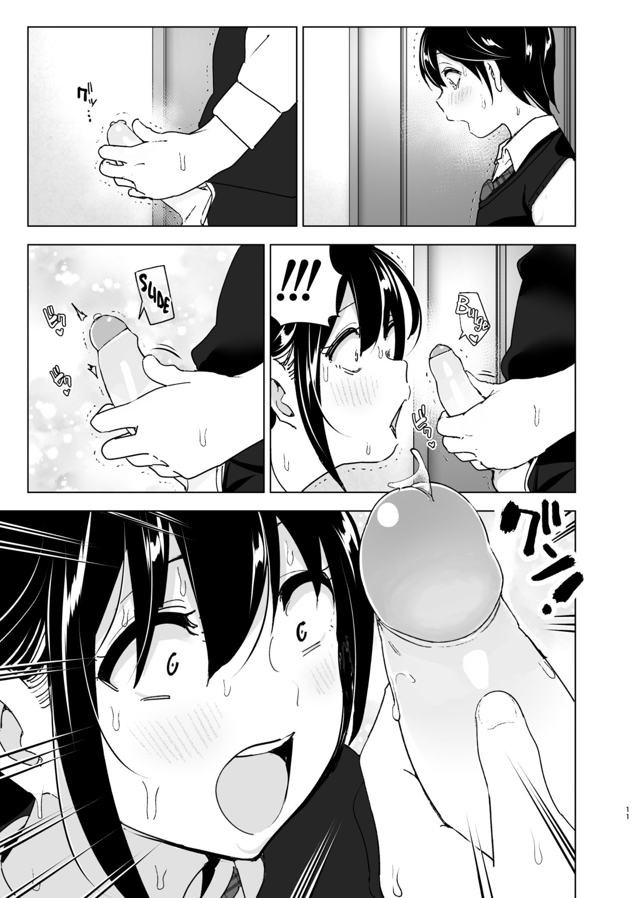 Older Sister and Complaint Listening Younger Brother [Nakani] 2 . Older Sister and Complaint Listening Younger Brother  - Chapter 2 [Nakani] – page 10