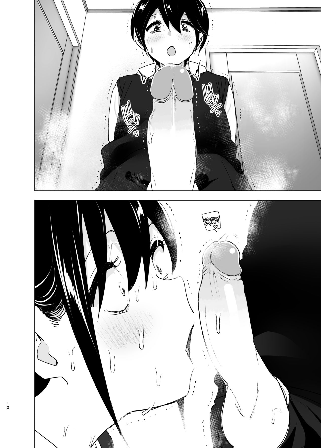 Older Sister and Complaint Listening Younger Brother [Nakani] 2 . Older Sister and Complaint Listening Younger Brother  - Chapter 2 [Nakani] – page 11