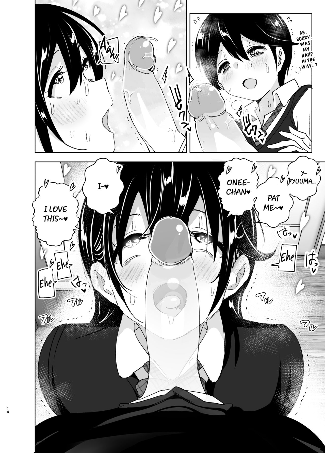 Older Sister and Complaint Listening Younger Brother [Nakani] 2 . Older Sister and Complaint Listening Younger Brother  - Chapter 2 [Nakani] – page 13