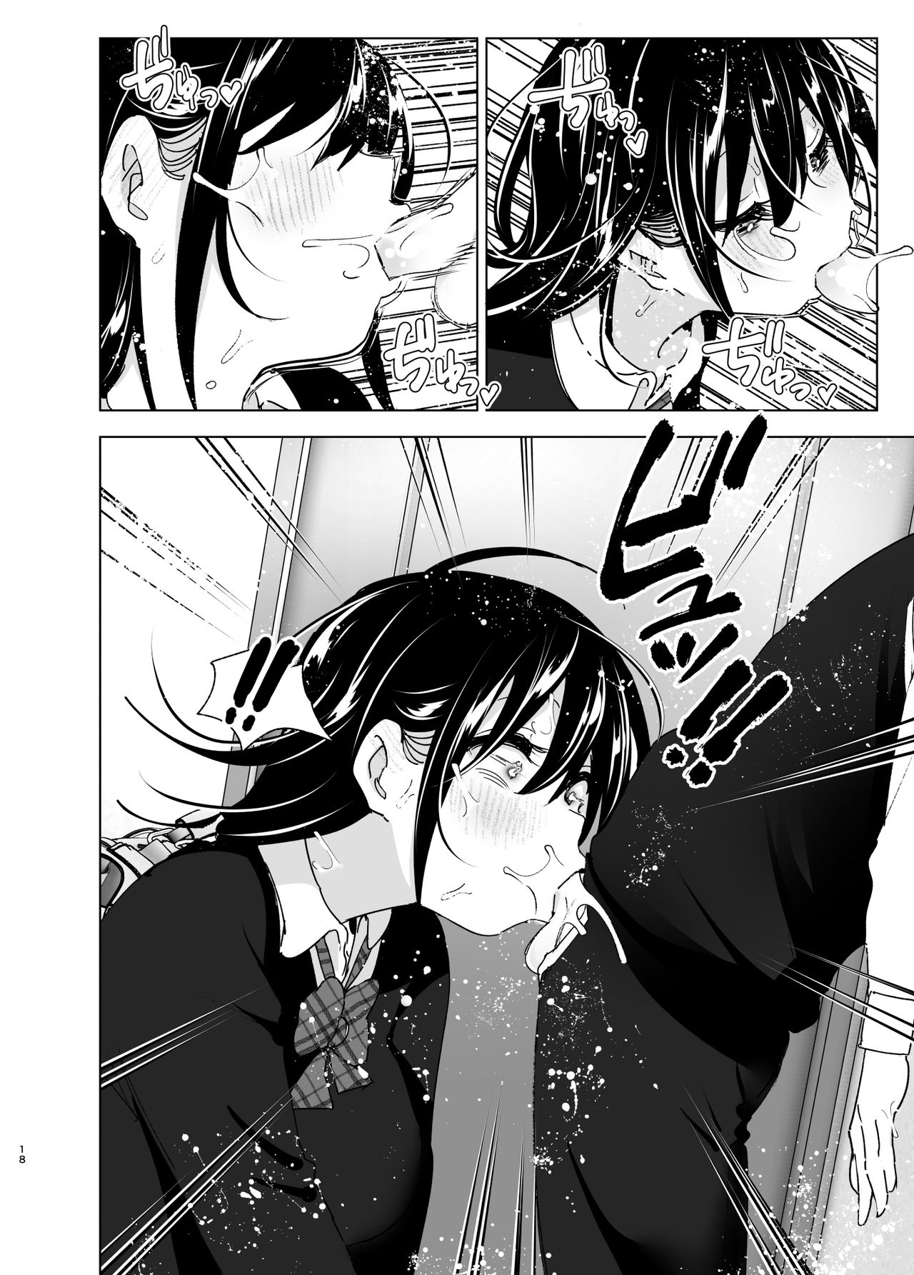 Older Sister and Complaint Listening Younger Brother [Nakani] 2 . Older Sister and Complaint Listening Younger Brother  - Chapter 2 [Nakani] – page 17