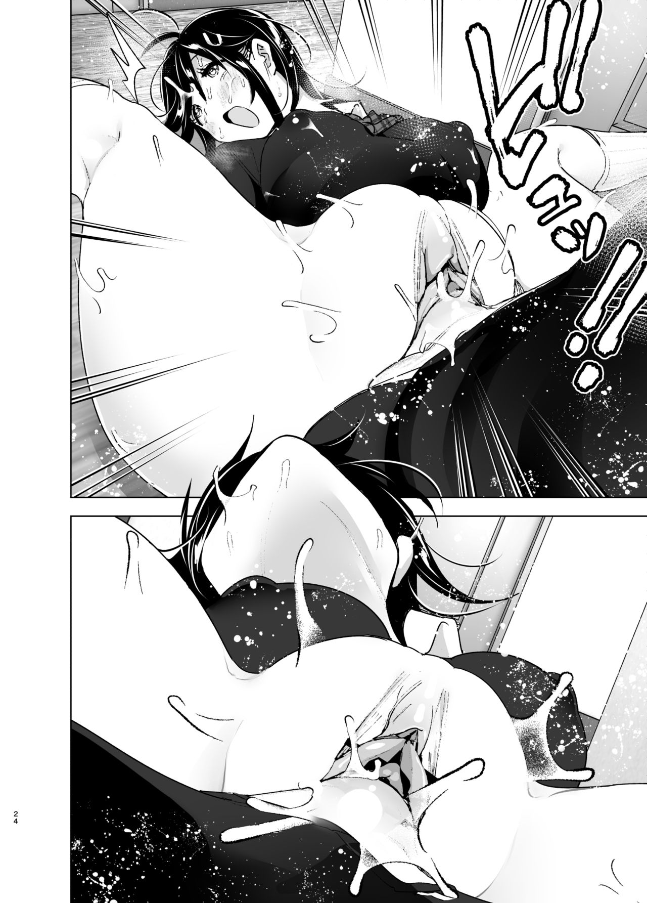 Older Sister and Complaint Listening Younger Brother [Nakani] 2 . Older Sister and Complaint Listening Younger Brother  - Chapter 2 [Nakani] – page 23