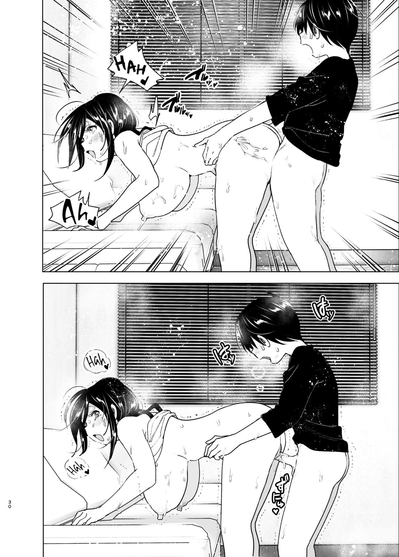 Older Sister and Complaint Listening Younger Brother [Nakani] 2 . Older Sister and Complaint Listening Younger Brother  - Chapter 2 [Nakani] – page 29