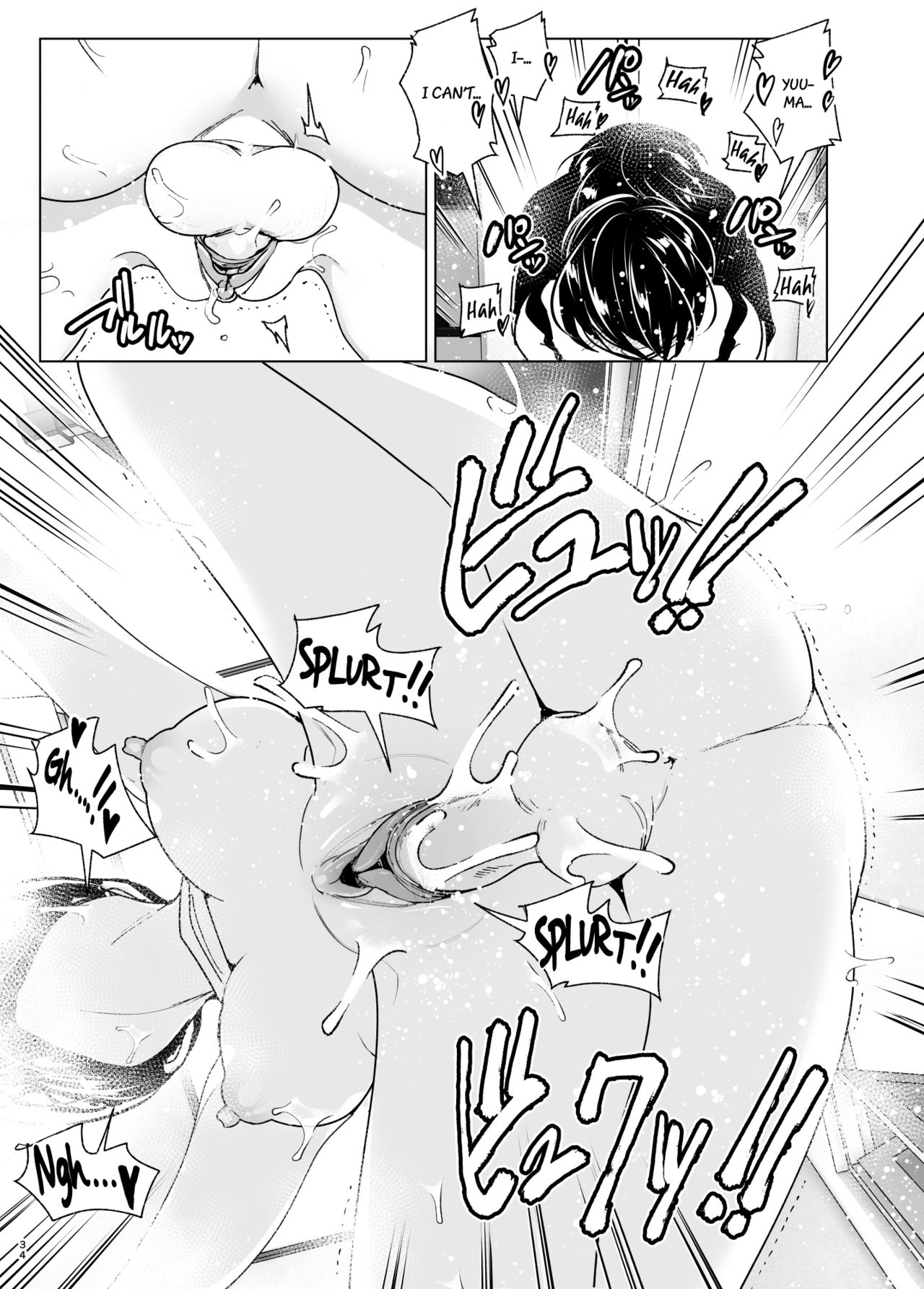 Older Sister and Complaint Listening Younger Brother [Nakani] 2 . Older Sister and Complaint Listening Younger Brother  - Chapter 2 [Nakani] – page 33