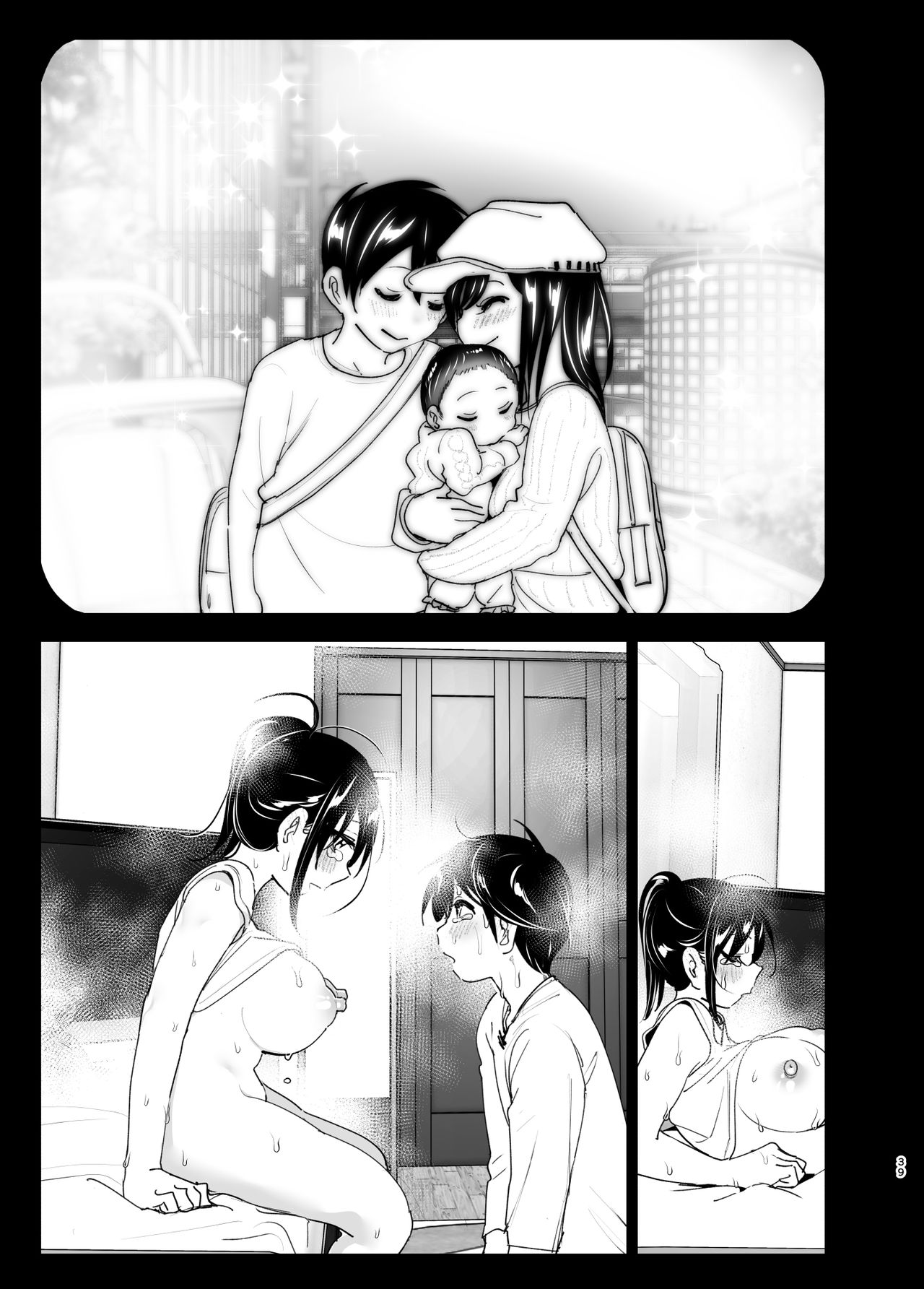 Older Sister and Complaint Listening Younger Brother [Nakani] 2 . Older Sister and Complaint Listening Younger Brother  - Chapter 2 [Nakani] – page 38