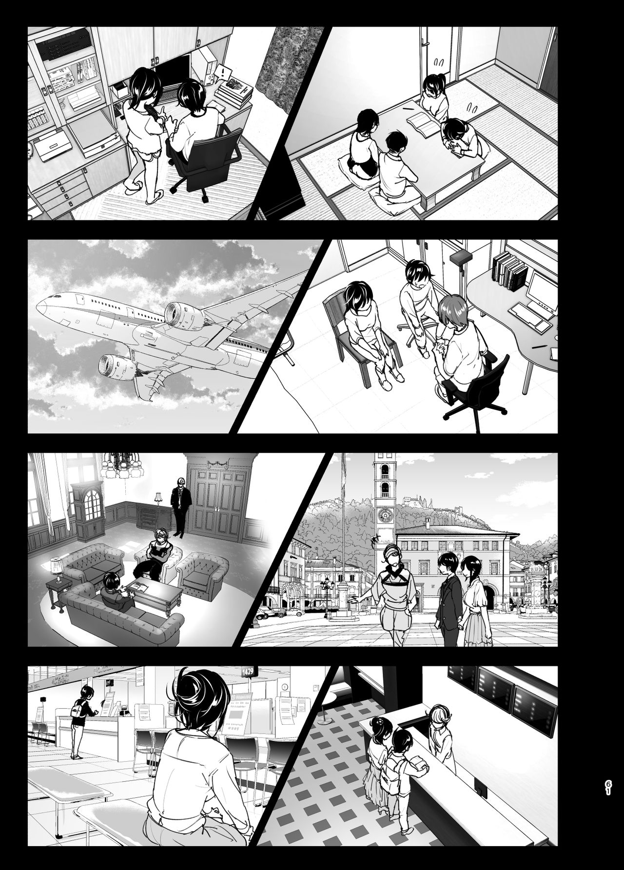 Older Sister and Complaint Listening Younger Brother [Nakani] 2 . Older Sister and Complaint Listening Younger Brother  - Chapter 2 [Nakani] – page 60