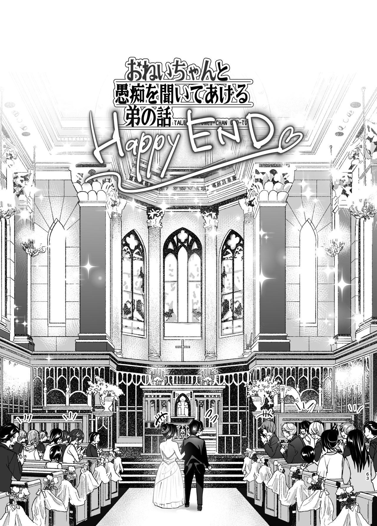 Older Sister and Complaint Listening Younger Brother [Nakani] 2 . Older Sister and Complaint Listening Younger Brother  - Chapter 2 [Nakani] – page 62