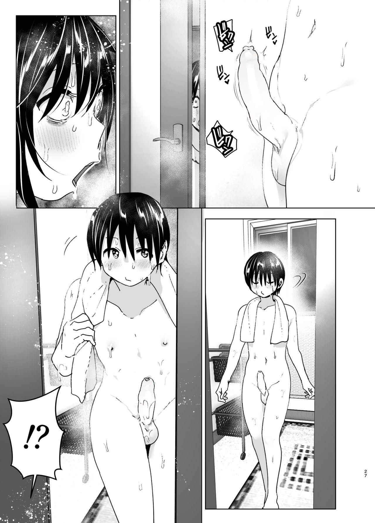 Older Sister and Complaint Listening Younger Brother [Nakani] 1 . Older Sister and Complaint Listening Younger Brother - Chapter 1 [Nakani] – page 26