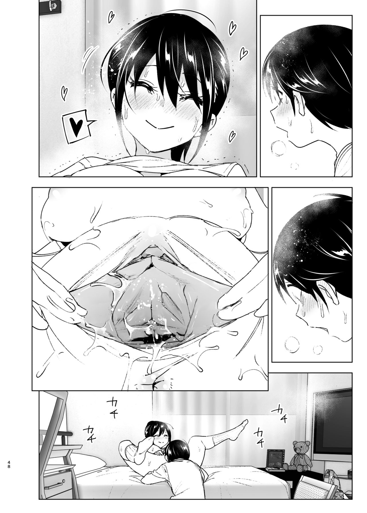 Older Sister and Complaint Listening Younger Brother [Nakani] 1 . Older Sister and Complaint Listening Younger Brother - Chapter 1 [Nakani] – page 47