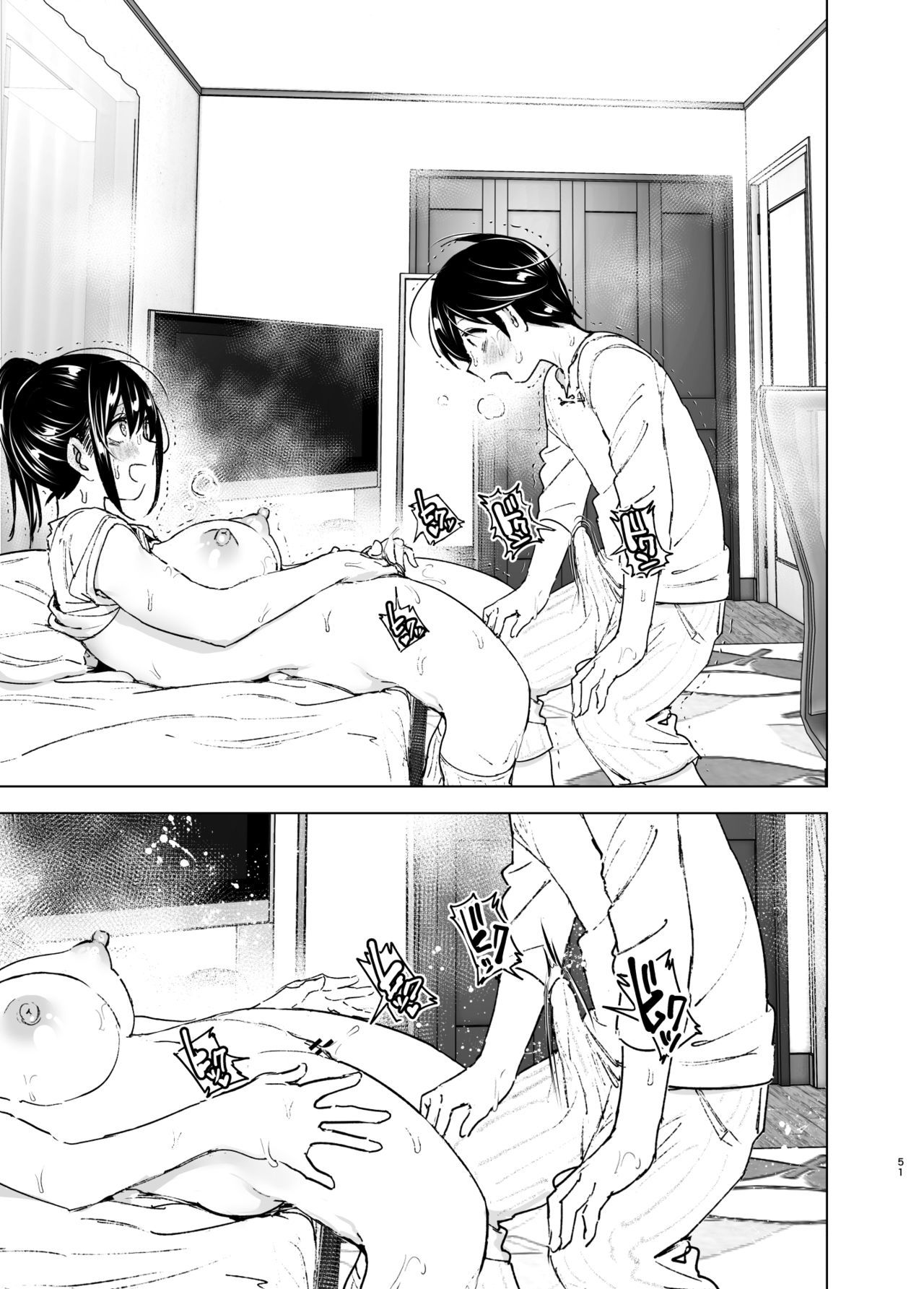 Older Sister and Complaint Listening Younger Brother [Nakani] 1 . Older Sister and Complaint Listening Younger Brother - Chapter 1 [Nakani] – page 50