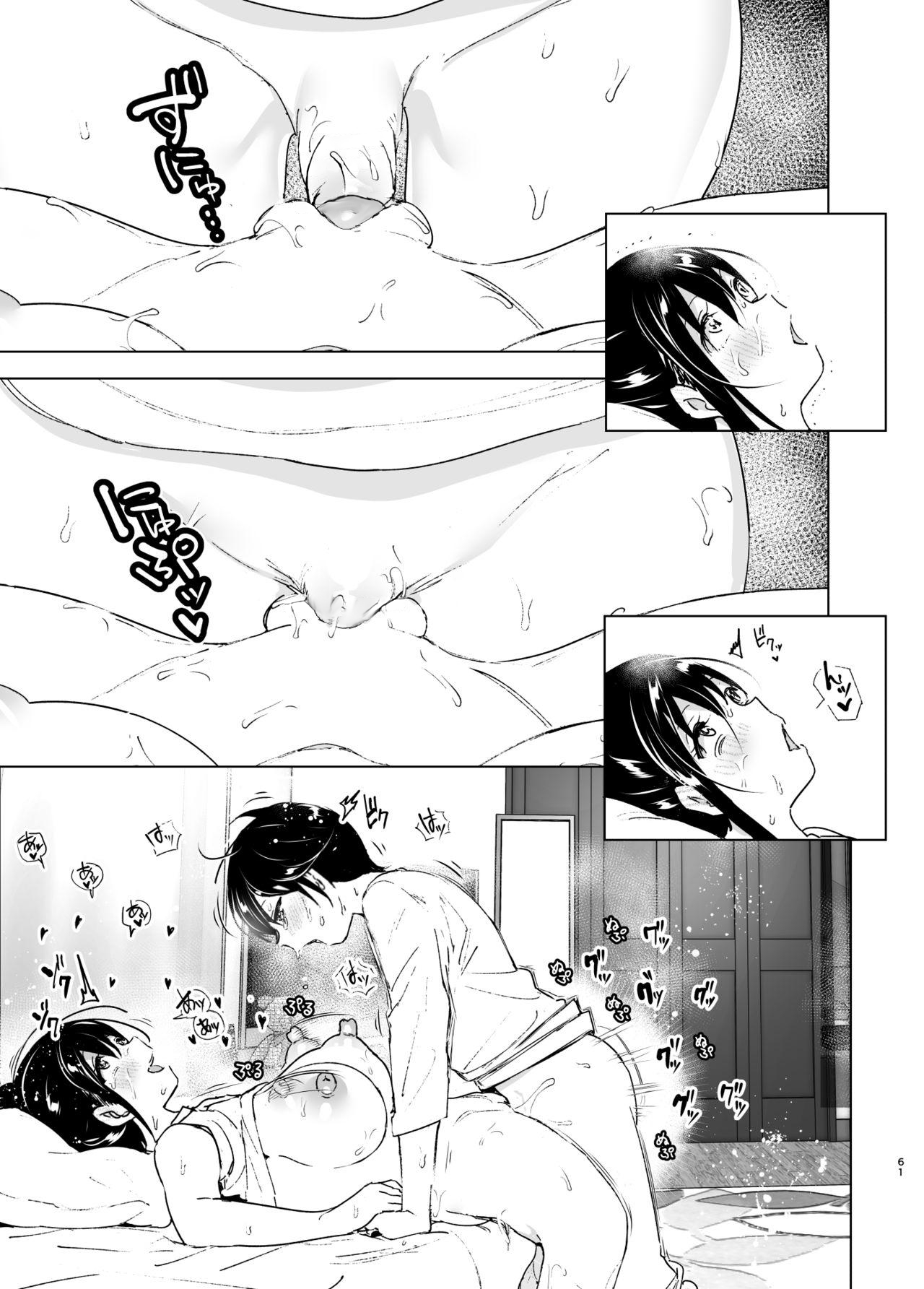 Older Sister and Complaint Listening Younger Brother [Nakani] 1 . Older Sister and Complaint Listening Younger Brother - Chapter 1 [Nakani] – page 60