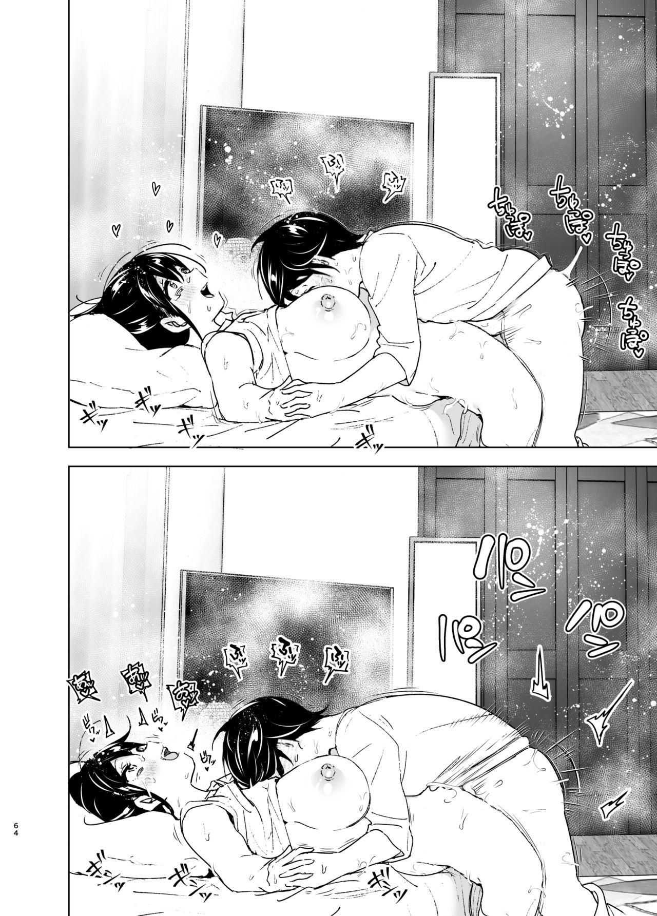Older Sister and Complaint Listening Younger Brother [Nakani] 1 . Older Sister and Complaint Listening Younger Brother - Chapter 1 [Nakani] – page 63