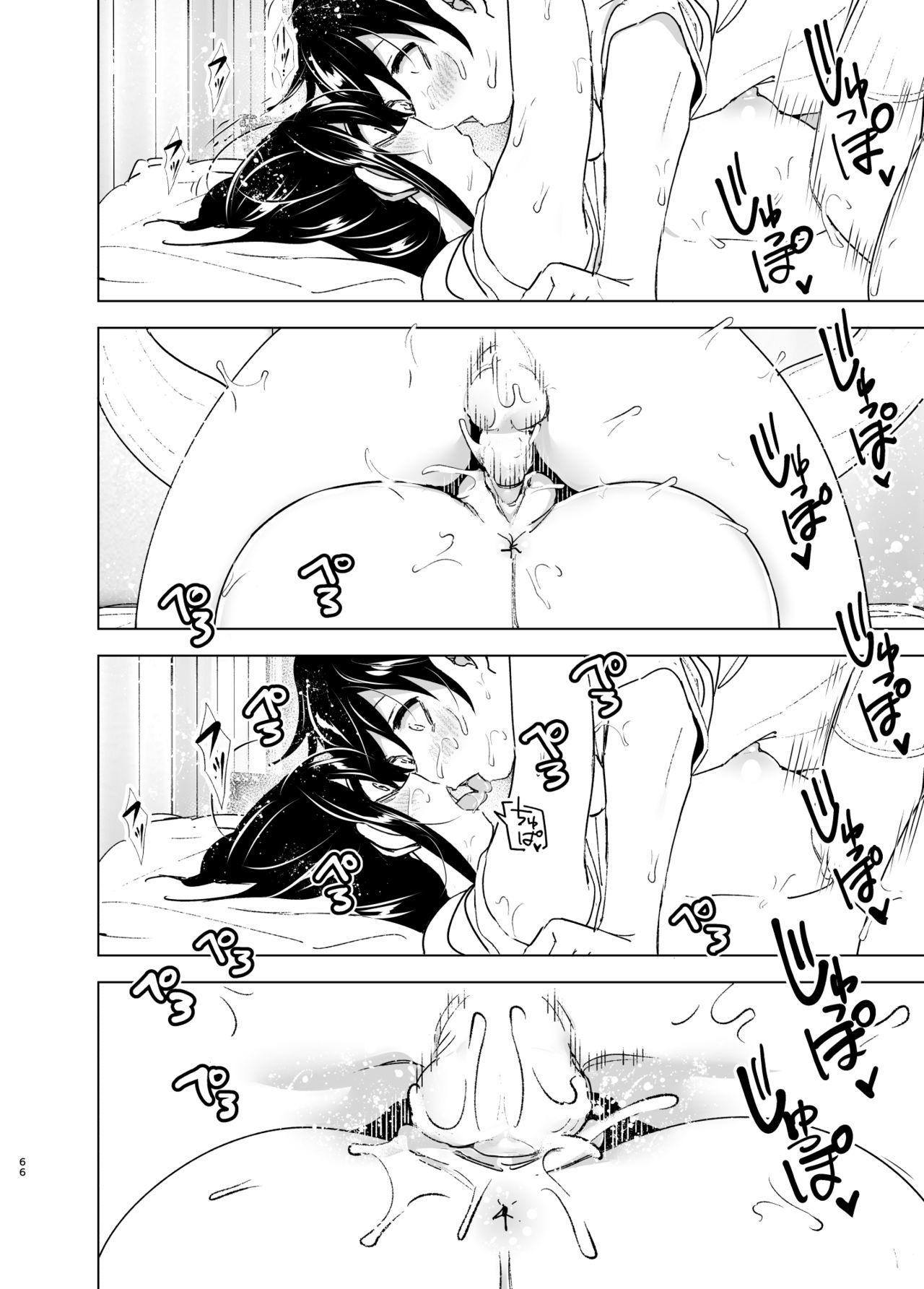 Older Sister and Complaint Listening Younger Brother [Nakani] 1 . Older Sister and Complaint Listening Younger Brother - Chapter 1 [Nakani] – page 65