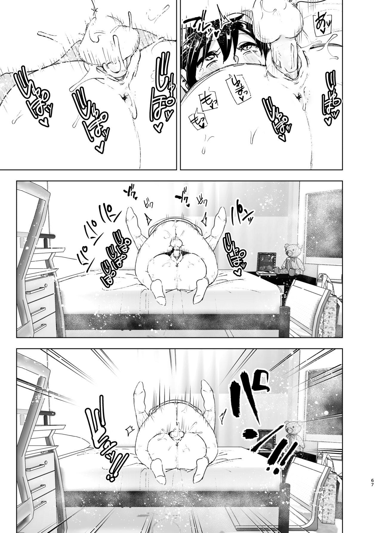 Older Sister and Complaint Listening Younger Brother [Nakani] 1 . Older Sister and Complaint Listening Younger Brother - Chapter 1 [Nakani] – page 66