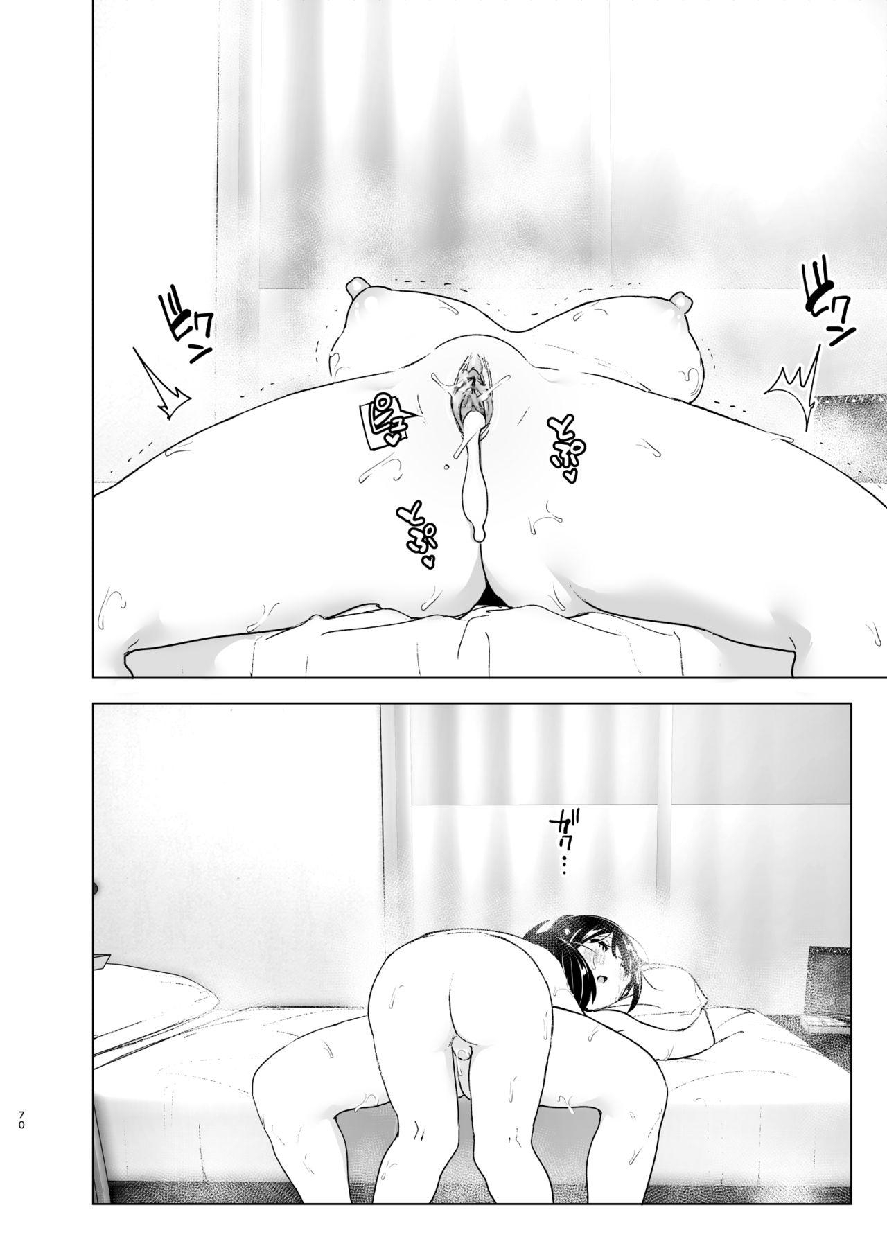 Older Sister and Complaint Listening Younger Brother [Nakani] 1 . Older Sister and Complaint Listening Younger Brother - Chapter 1 [Nakani] – page 69