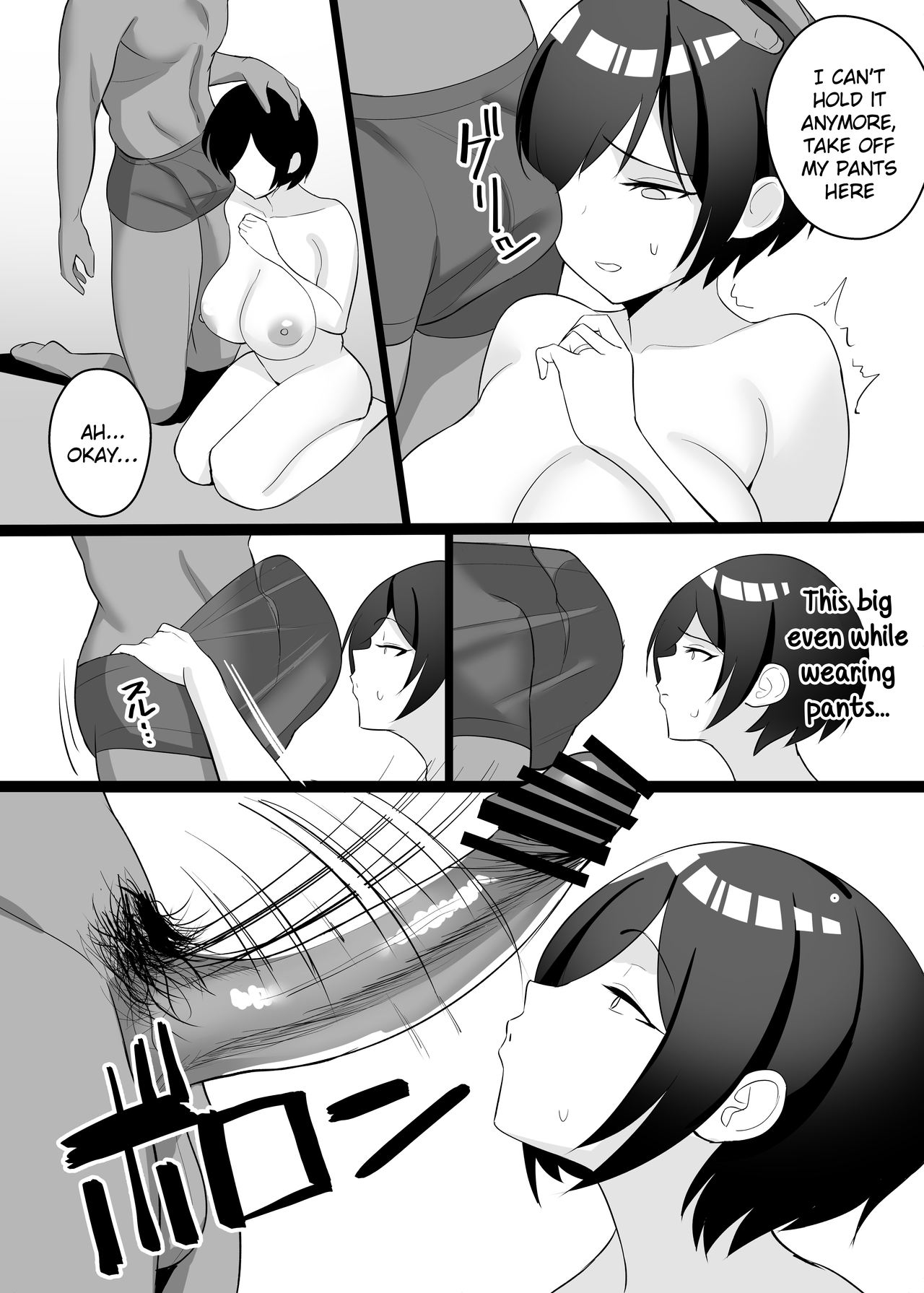 Please have sex with my wife [C-Kyuu] 1 . Please have sex with my wife - Chapter 1 [C-Kyuu] – page 9
