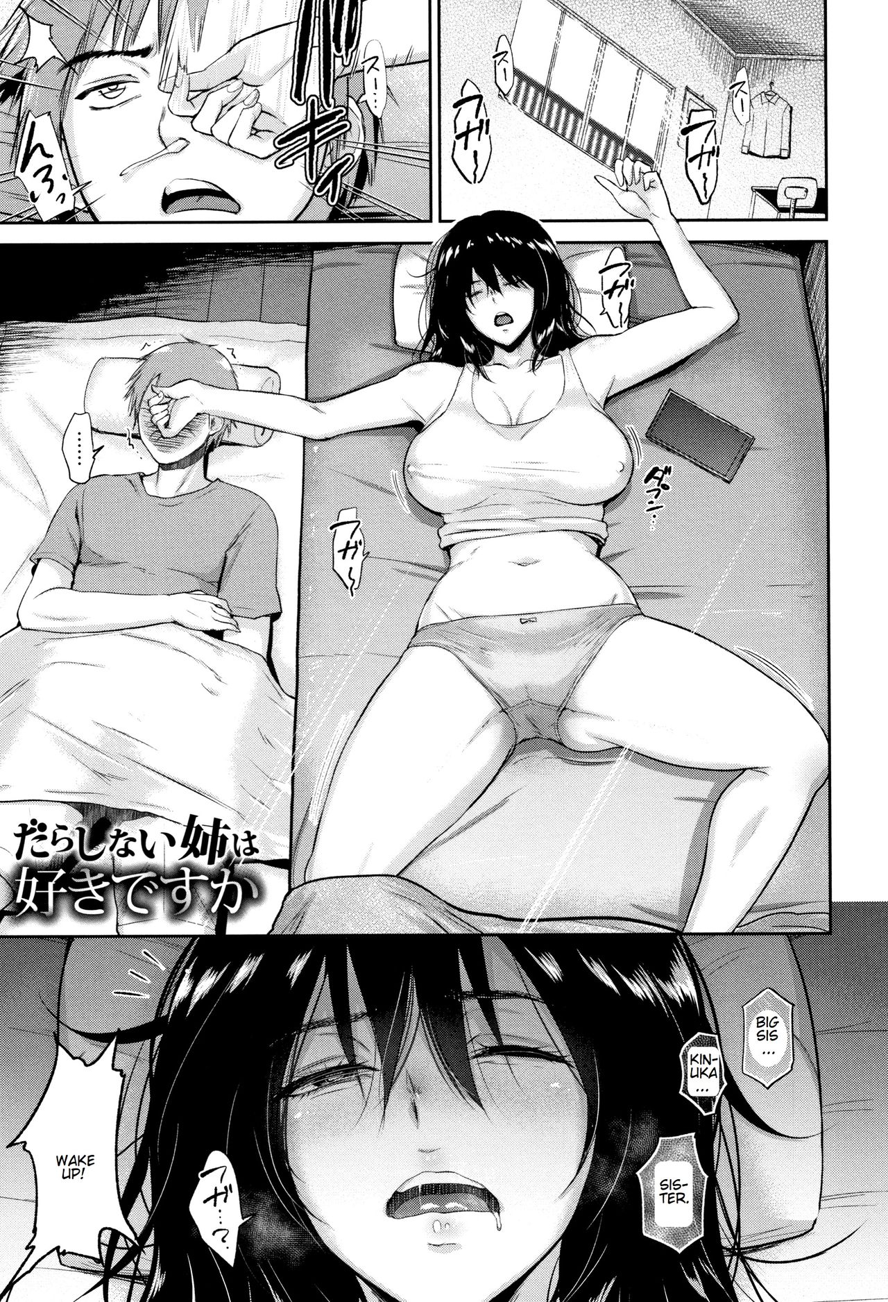 Do You Like a Sloppy Older Sister? [Bifidus] 1 . Do You Like a Sloppy Older Sister? - Chapter 1 [Bifidus] – page 4