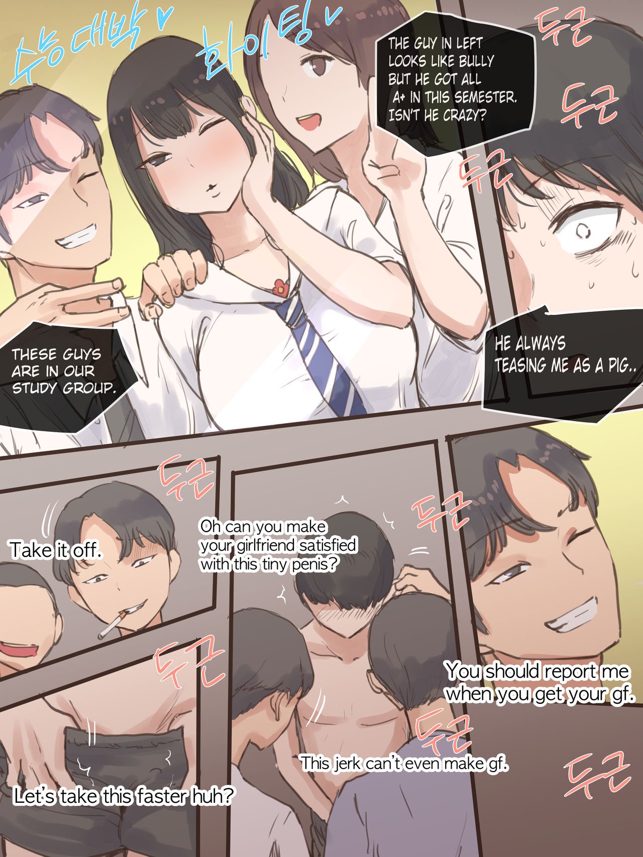 Behind [Laliberte] 1 . Behind - Chapter 1 [Laliberte] – page 12