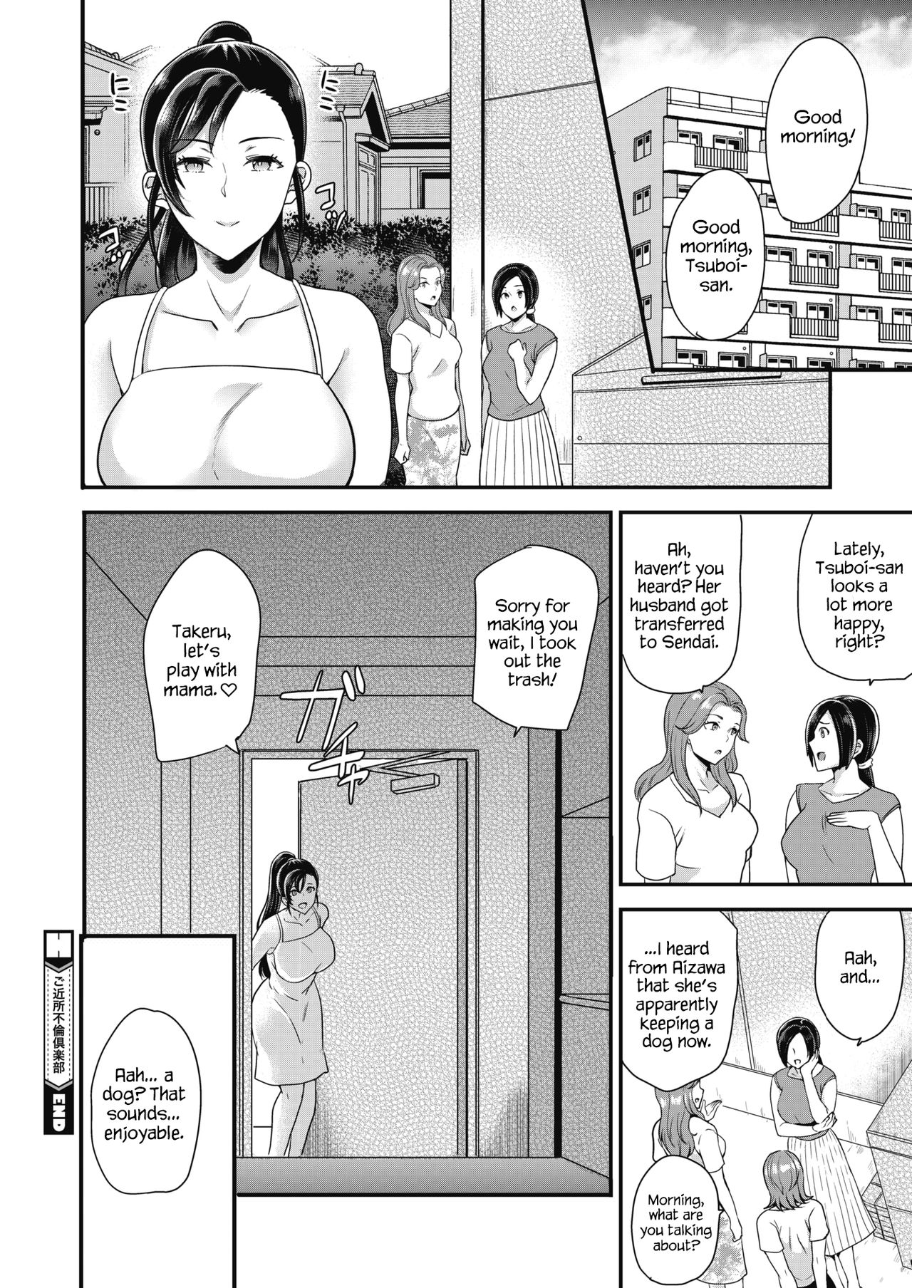 The Neighbors Adultery Club [Sugar Milk] 1 . The Neighbors Adultery Club - Chapter 1 [Sugar Milk] – page 22