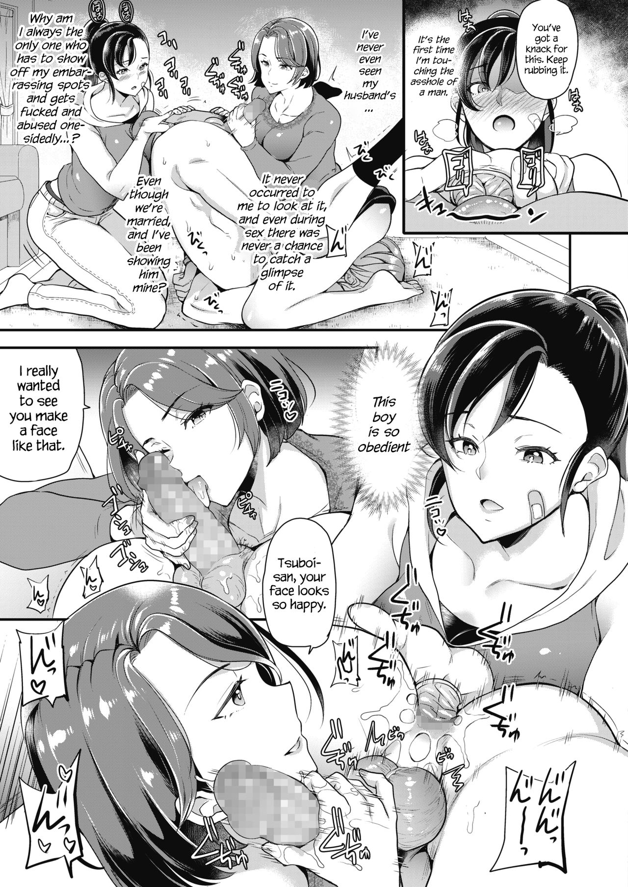 The Neighbors Adultery Club [Sugar Milk] 1 . The Neighbors Adultery Club - Chapter 1 [Sugar Milk] – page 9