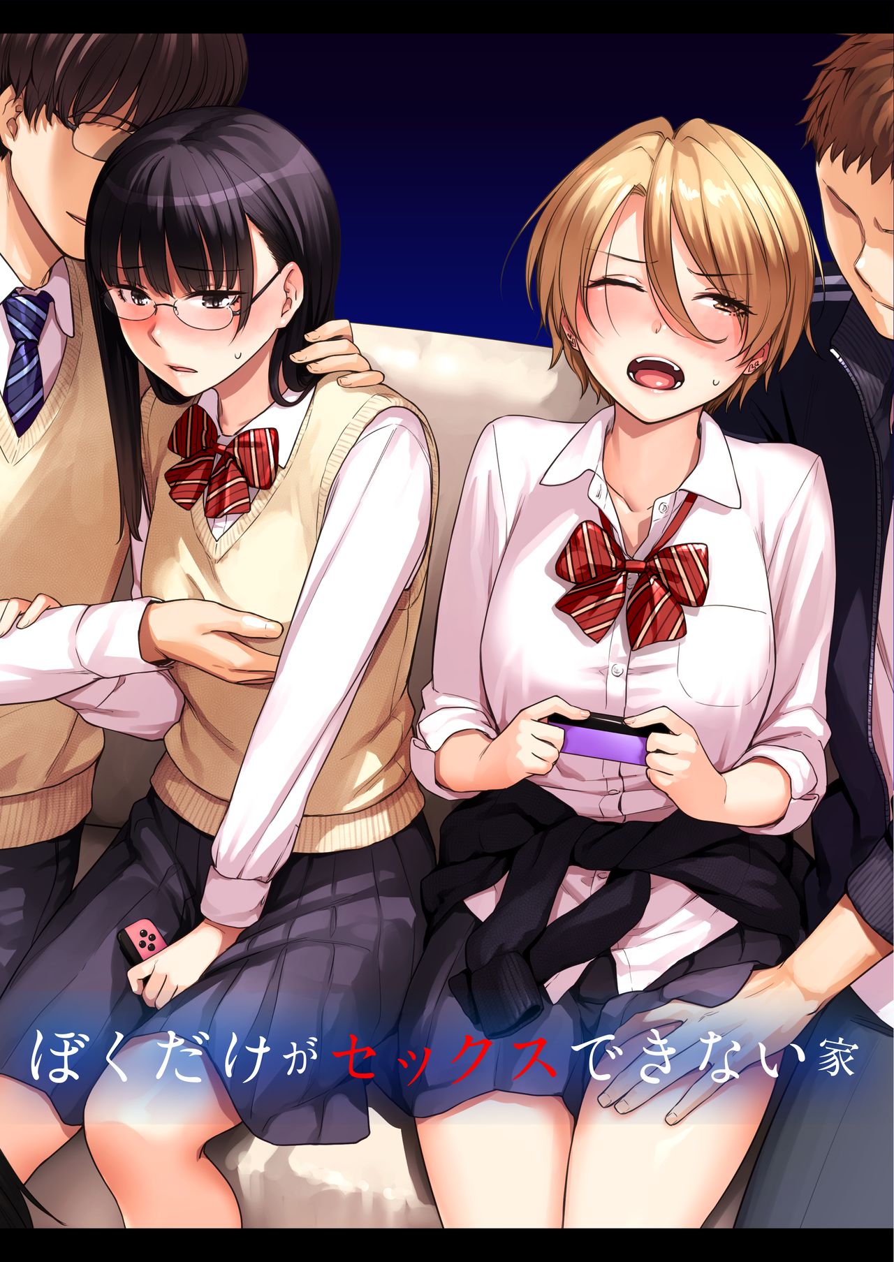I‘m the Only One That Can’t Get Laid in This House [Benimura Karu] 1 . I‘m the Only One That Can’t Get Laid in This House - Chapter 1 [Benimura Karu] – page 1