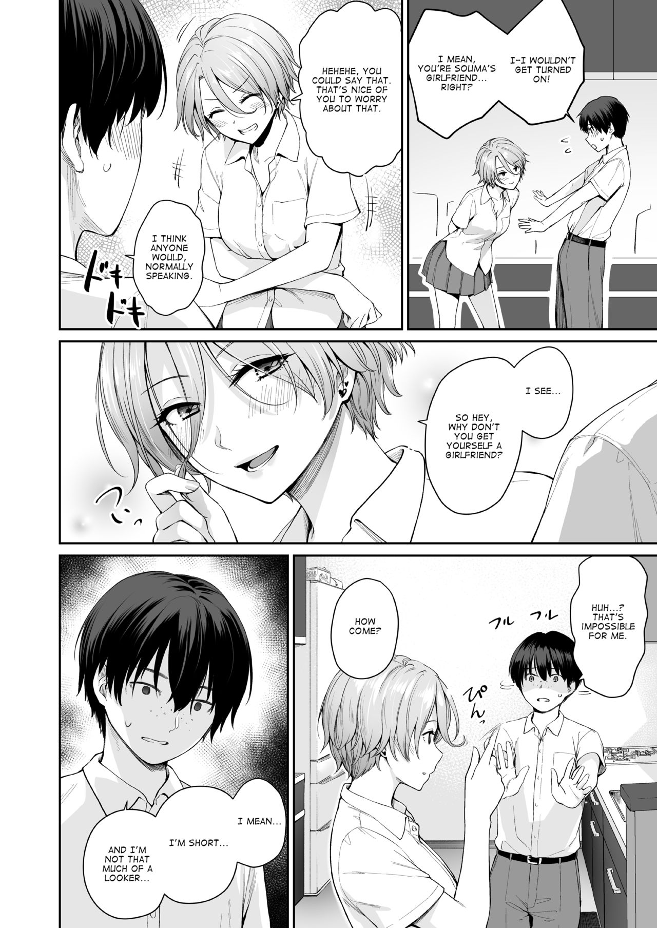 I‘m the Only One That Can’t Get Laid in This House [Benimura Karu] 2 . I‘m the Only One That Can’t Get Laid in This House - Chapter 2 [Benimura Karu] – page 19