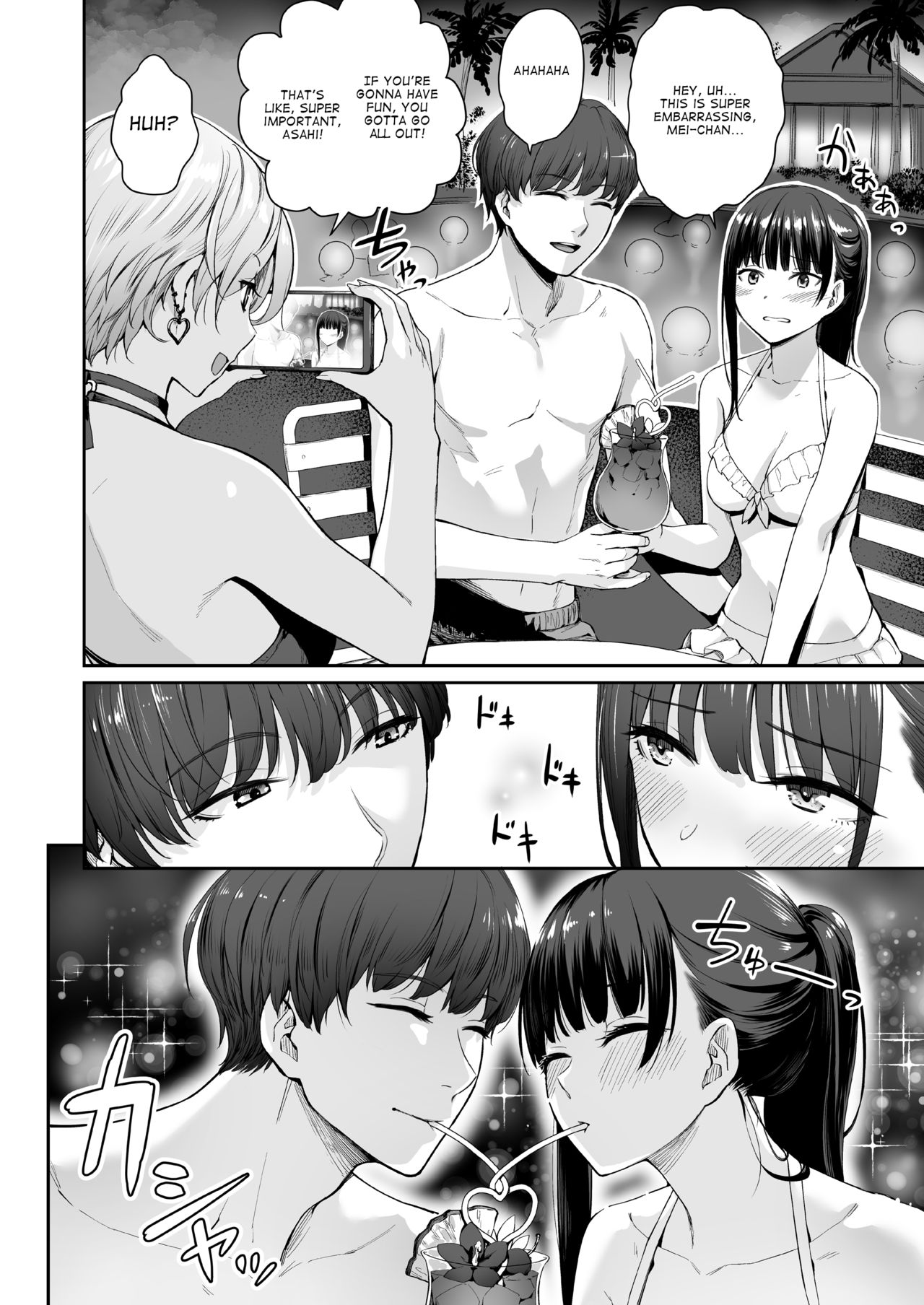 I‘m the Only One That Can’t Get Laid in This House [Benimura Karu] 2 . I‘m the Only One That Can’t Get Laid in This House - Chapter 2 [Benimura Karu] – page 27