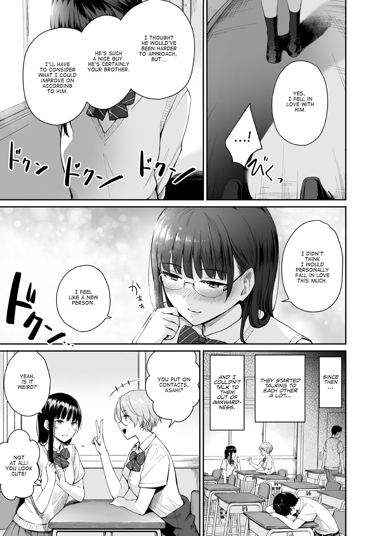 I‘m the Only One That Can’t Get Laid in This House [Benimura Karu] 2 . I‘m the Only One That Can’t Get Laid in This House - Chapter 2 [Benimura Karu] – page 6